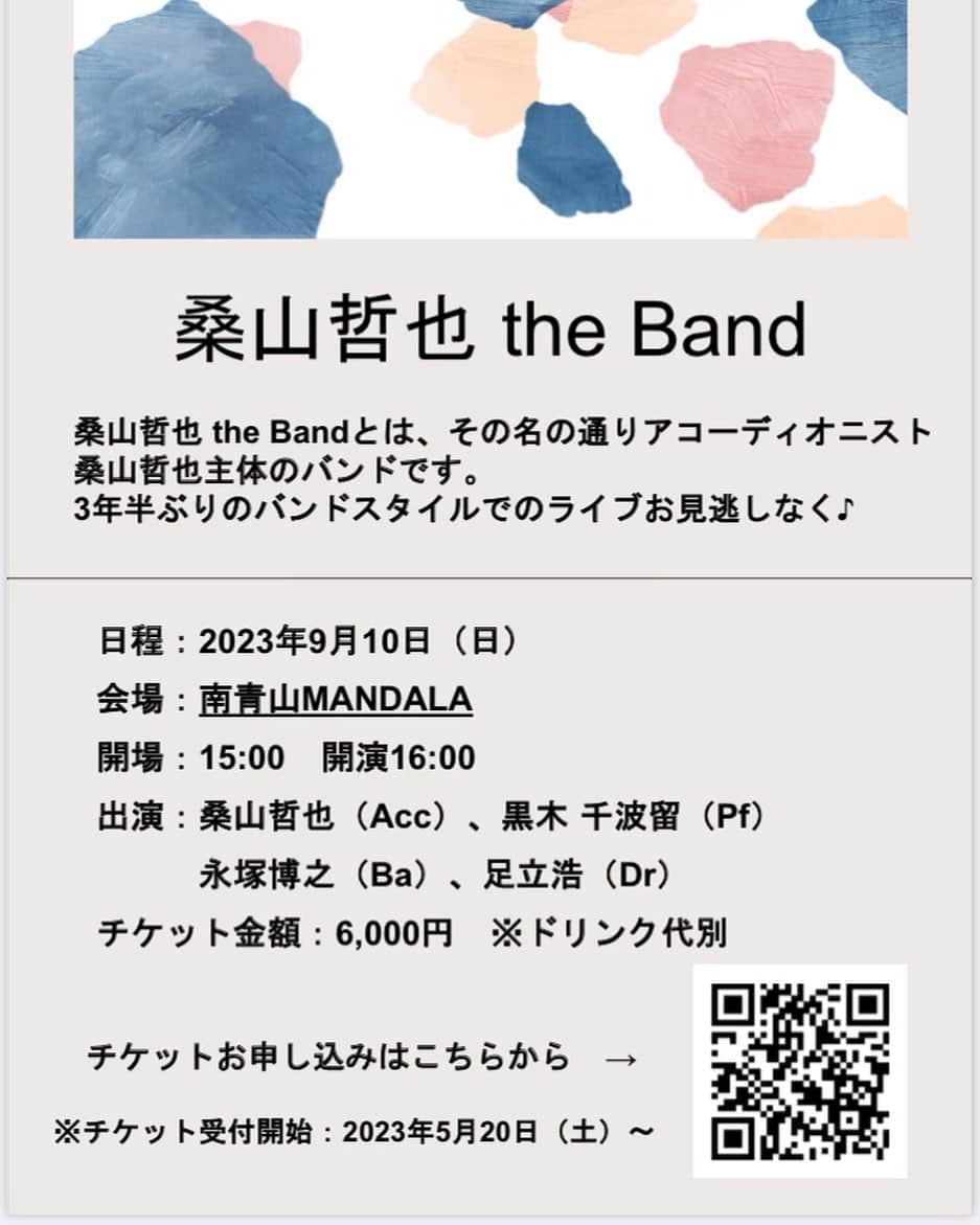 桑山哲也のインスタグラム：「※メンバー変更のお知らせ  いよいよ明日9月10日 桑山哲也ザ・バンド 南青山　マンダラ 15時 開場 16時 開演 ですが、参加予定だったベーシスト 永塚博之さんがコロナ陽性になってしまいました。  久しぶりの共演を楽しみにしていましたので大変残念ですが、今回は涙を飲んでのメンバー交代となりました事をご報告致します。  新たな参加ミュージシャンは ベーシスト 芹澤薫樹(せりざわしげき)さん♫  急な依頼にも関わらず心良く引き受けて頂きました！  つい最近もご一緒した素晴らしいベーシストです♫  新たなパワーを吹き込んで頂きます(^^)/  皆さまのご来場お待ちしております❣️  #桑山哲也 #ボタンアコーディオン #藤田朋子 #アコーディナ #南青山マンダラ」