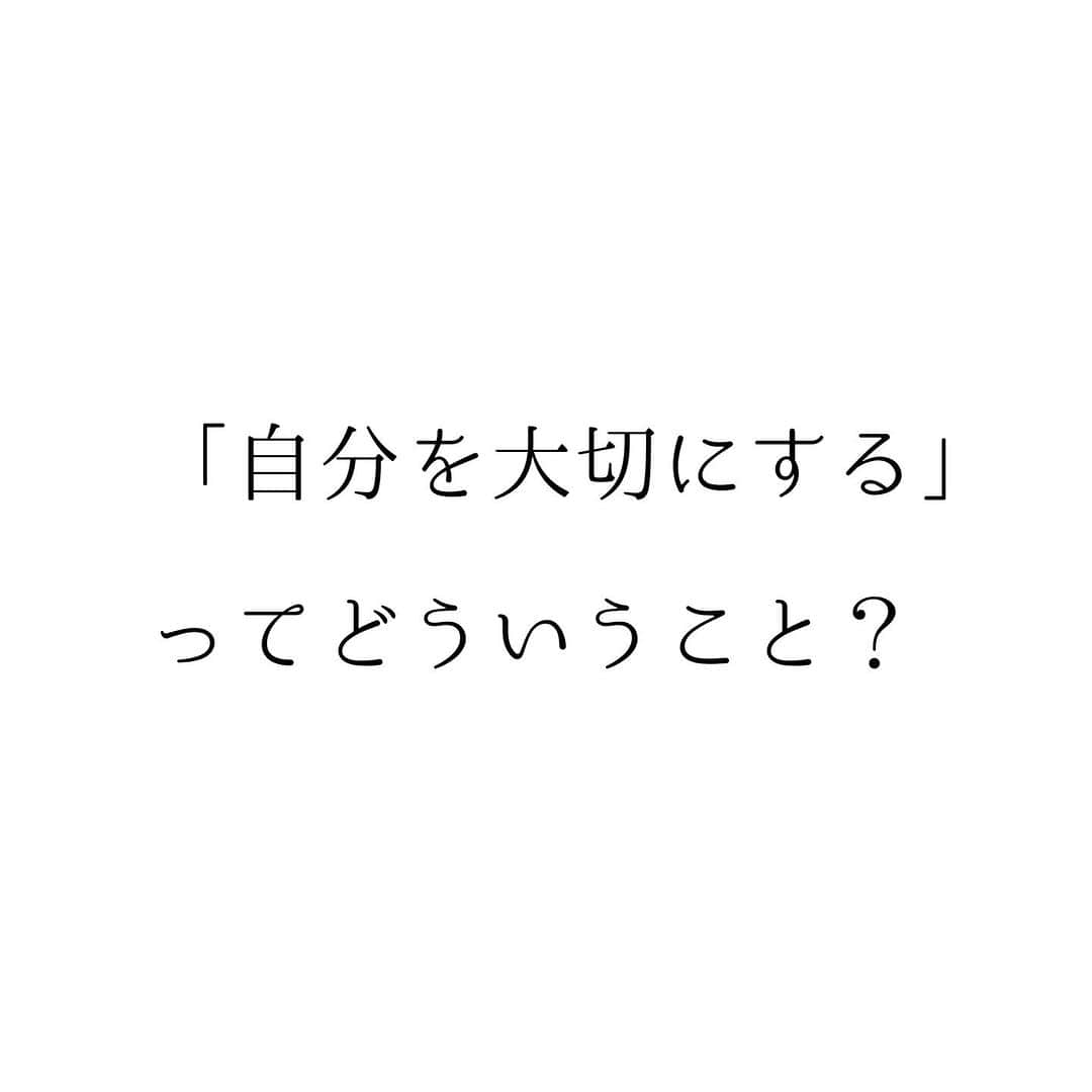 堀ママのインスタグラム：「今朝は ピリリと厳しめ堀ママで。  ・自分を大切にしたい ・自分軸で生きたい ・ゆとりを持ちたい ・豊かになりたい ・穏やかに暮らしたい  そんなふうに願ってるのに いつまでも実現しないのは 自分自身の中で 「何が自分を大切にすること」 なのか漠然としてるからなのよね  漠然としてる目標や願いって 実は 自分の中でわかってなくて やさしい耳触りのいい言葉で わかった気になってるだけだったりするの  わかってないから いつまでも実現しないし うまくいかないんだわ  大きな目標としての ふわっとした言葉やイメージが 悪いわけじゃないの  それはとても素敵なことよ  だけど 具体的な行動がわかってないと いつまでも いつまでも 霧の中よ  でもね ここをはっきりさせて 自分の行動レベルで答えれるようになると パーっと霧が晴れて 人生の視界が はっきり くっきりするわ  具体的になればなるほど 現実化していくのよ  できたら 楽しい明るい未来を想像して いっぱい妄想して 具体的にしていきましょ  あなたがもし まだうまく答えられないなら 可能性の塊ってことね うふふ  #夢 #目標 #願い #自己肯定感 #ポジティブ #ネガティブ #マインド #マインドフルネス #メンタル #メンタルヘルス  #自分を大切に   #大丈夫」