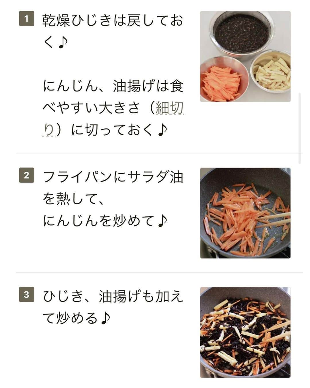 かみじともこさんのインスタグラム写真 - (かみじともこInstagram)「☆#ひじきの煮物☆  @eiyoushino_recipe  🆔レシピID:   今日のおすすめは 「ひじきの煮物」👩🏻‍🍳 みんな大好き定番副菜です。 少し濃い味に仕上げてご飯とも良く合います。もちろんお弁当にも。多めに作ってお弁当用に小分け冷凍しておくのがおすすめです。枝豆や大豆を入れても美味しいです！ クックパッドにもつくれぽが10,000件以上届いてます。 ぜひみなさん美味しくできますように☺️ ＿＿＿＿＿＿＿＿＿＿＿＿＿＿＿＿＿＿＿＿  cookpadに毎日たくさんのつくれぽを ありがとうございます！ みなさんから届いた大切なつくれぽは リールにまとめていますので プロフィールのハイライトからご覧ください❤︎ ▶︎▶︎ @eiyoushino_recipe  どれもすっごく美味しそうで今日何作ろうかな〜と とても参考になります！  ＿＿＿＿＿＿＿＿＿＿＿＿＿＿＿＿＿＿＿＿＿  🍳作られたお料理はぜひ🍳 【 #栄養士のれしぴ 】 【 #栄養士のれしぴのレシピ 】 を付けてくださいね✨ (れしぴはひらがなです✍️) ストーリーズで ご紹介させていただく事があります♪ ＿＿＿＿＿＿＿＿＿＿＿＿＿＿＿＿＿＿＿＿＿＿  お知らせ❶  YouTubeはじめました ストーリーズ、ハイライトのリンクからどうぞ ▶︎▶︎▶︎ @eiyoushino_recipe  最近の動画では 【サラダ作りにおすすめのキッキン道具5選】 【ガパオライス】を紹介しています。 ＿＿＿＿＿＿＿＿＿＿＿＿＿＿＿＿＿＿＿＿＿＿  お知らせ❷  楽天ROOMに 愛用のキッチン用品や、便利な道具 美味しかった物や、食器など載せてます♪ ＿＿＿＿＿＿＿＿＿＿＿＿＿＿＿＿＿＿＿＿＿＿  お知らせ❸  新刊【☆栄養士のれしぴ☆黄金だれ】 宝島社より好評販売中！ ＿＿＿＿＿＿＿＿＿＿＿＿＿＿＿＿＿＿＿＿＿＿＿  #栄養士のれしぴ　 #ひじきの煮物 #ひじき#定番副菜#献立#簡単料理#基本の料理#基本のレシピ#家庭料理#定番料理#おうちごはん#レシピ#簡単レシピ#暮らし#暮らしを楽しむ#クックパッド#cookpad#recipe#cooking#料理#器 #30代#40代 #50代#60代 #youtubeはじめました」9月9日 8時14分 - eiyoushino_recipe