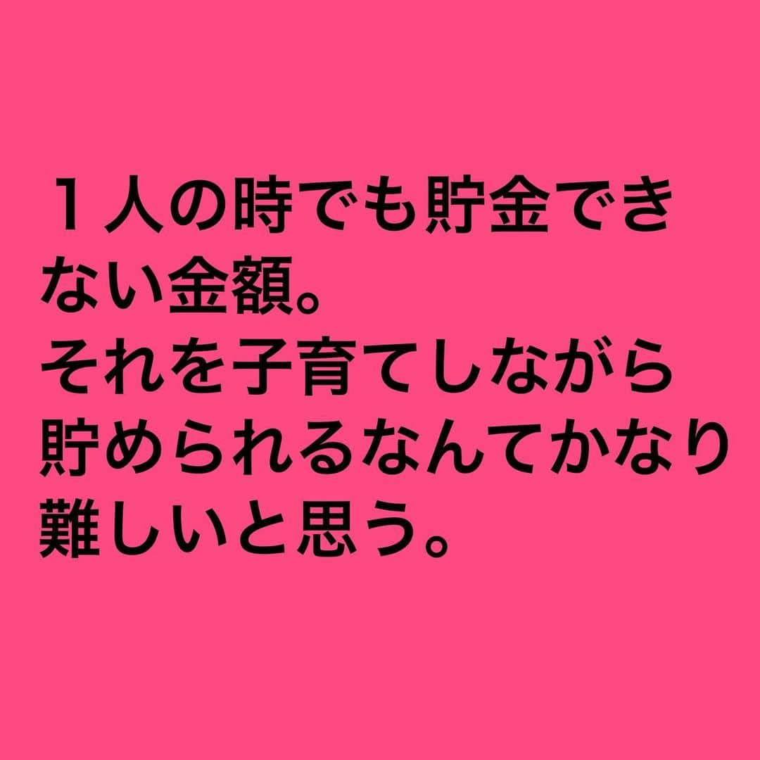 Masahiroさんのインスタグラム写真 - (MasahiroInstagram)「今回は【教育費ってどのくらい掛かるの⁇】についてです。  参考になったら「いいね！」「コメント」「フォロー」して頂けると嬉しいです。  プロフの公式LINEを追加すると、SNS自動集客システムを無料で配布してます。 その他にも「永続的に入り続ける収入」を作る方法等発信していますので、詳しくはプロフを確認ください！ #ビジネス#副業#アフィリエイト#アフィリエイター#SNS集客#インスタグラマー#ネットビジネス」9月9日 8時27分 - ms_biz_001