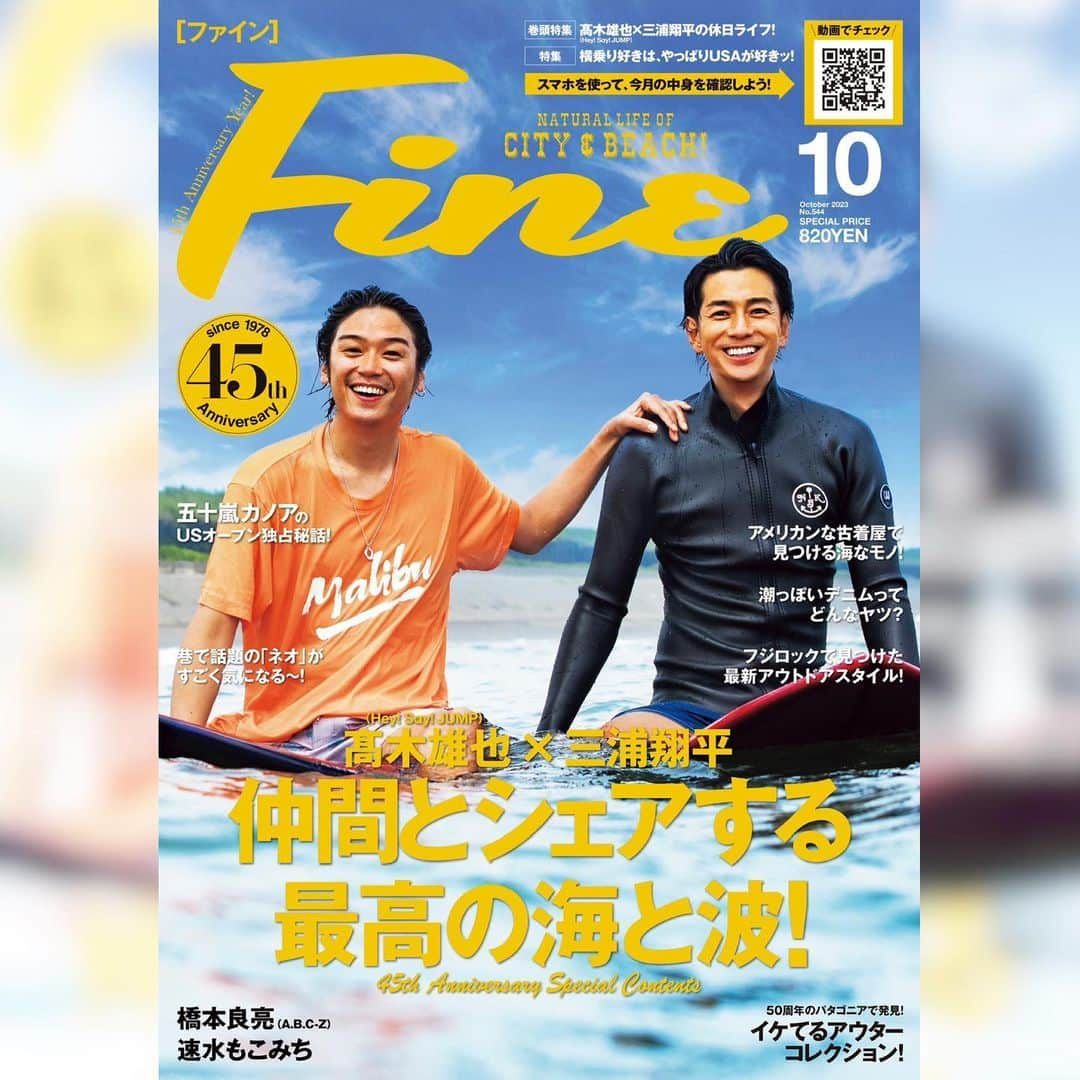 白波瀬海来のインスタグラム：「📖雑誌情報📖  本日から発売ライフスタイルマガジン『Fine』10月号に掲載して頂きました✨  この雑誌は良く手に取って見てた雑誌だったので、出られて本当に嬉しいです🥹🤍  インタビューも掲載されていて、更にサイン入りチェキが当たるチャンスもあります🫶🏽  そして、Fine45周年🎉おめでとうございます㊗️とっても内容の濃い1冊になっているので！  お近くの書店やコンビニ、電子版でチェックしてね✅  #日之出出版 #fine #ファイン」