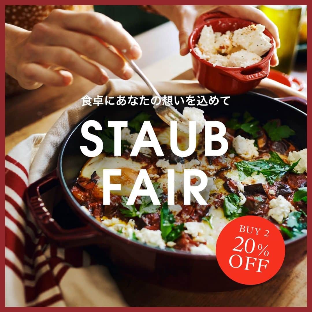 staub ストウブのインスタグラム：「【本日スタート! ストウブフェア開催】 *本フェアは終了しております。あらかじめご了承ください。   本日(9/9)より9/15(金) までの1週間限定で、ストウブ製品2点以上購入で20％OFFのスペシャルセールを開催。新色「ユーカリ」カラーも対象に。 → https://www.zwilling.com/jp/staub-fair.html プロフィールURLからもご覧頂けます。  尚、ツヴィリング 直営店・公式オンラインショップ限定の「シナモン」カラーは本フェアの対象外となり、「シナモン」カラー 単体購入で20%オフとなります。  この機会をお見逃しなく！   #STAUB #ストウブ」