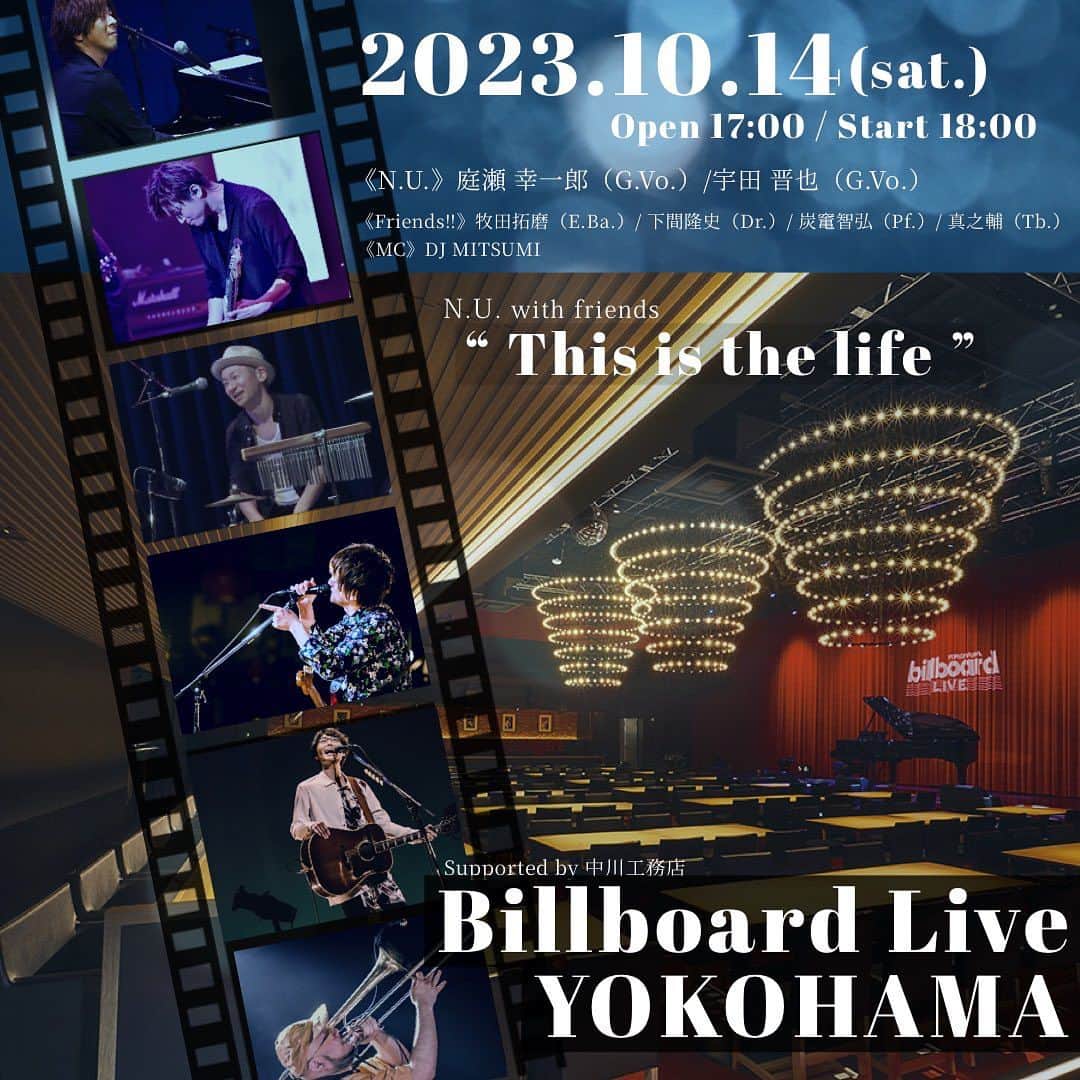 庭瀬幸一郎 のインスタグラム：「10/14@ビルボードライブ横浜  この日に向け毎朝可能な限り朝の配信やってますが、、、9月に入って朝晩過ごしやすくなって、、、二度寝の打率が上がっております(T ^ T)  明日は久しぶりのN.U.T. 会える皆さま 楽しみにしてまっせー(๑˃̵ᴗ˂̵)  久しぶりにインスタ投稿してみた庭瀬より」