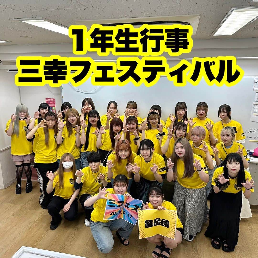東京ビューティーアート専門学校のインスタグラム