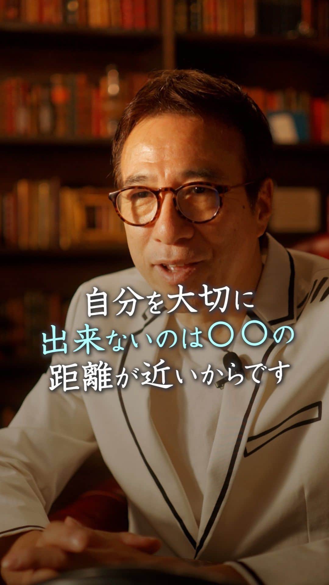 山崎拓巳のインスタグラム：「自分を大切にできないのはもう1人の自分との距離が近いからです。  山﨑拓巳のLIVE毎日18:00配信 下記のアカウントをフォロー ↓ @dana37   人間関係で初めは良かったのに 後から相手の嫌なところに 気付くことはありせんか？  他の人とは相手をリスペクトできる 距離感で関わることが大切です。  それは自分とも同じで 自分ともう1人の自分との 距離感をしっかりとることが大切です。  ※この投稿を保存するとまた何度でも見返せる！ ———— 夢実現プロデューサーの山﨑拓巳です。 僕の言葉で誰かの人生がワクワクしたり、救われたりするのが嬉しくて発信をしています。 是非他のリールやストーリーも見ていってくださいね。 @dana37 ————  #人生#ピンチ#幸せ#SNS #コーチング#山﨑拓巳 #マインド#マインドフルネス #自己肯定感」