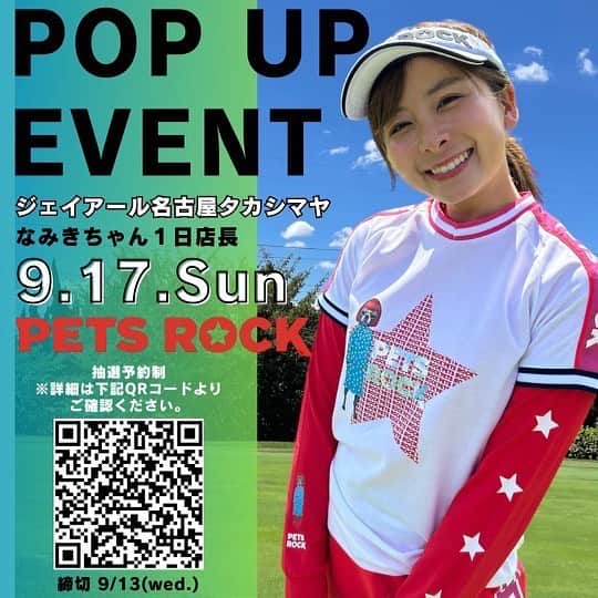のインスタグラム：「みなさんにお知らせです⛳️ 9月17日JR名古屋高島屋さんでイベント開催します！ brandは今までにないはじめてのpetsrock sportsさんです！ 今回はお買い上げ点数によって、 オリジナル缶バッジGETやハズレなしくじ引き、パターチャレンジ券GETなど、内容盛りだくさんになっています！ ・ 今回抽選予約になっておりますので、 お早めにお願いいたします🤲 みなさんにお会いできるの楽しみにしています！ 2023.9.17(日) 13:00〜15:00 ※抽選予約制(予約URL↓↓↓) - 予約〆切9/13(水) - 当選結果通知9/14(木)」