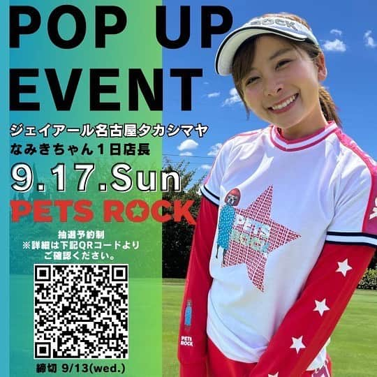 なみきさんのインスタグラム写真 - (なみきInstagram)「みなさんにお知らせです⛳️ 9月17日JR名古屋高島屋さんでイベント開催します！ brandは今までにないはじめてのpetsrock sportsさんです！ 今回はお買い上げ点数によって、 オリジナル缶バッジGETやハズレなしくじ引き、パターチャレンジ券GETなど、内容盛りだくさんになっています！ ・ 今回抽選予約になっておりますので、 お早めにお願いいたします🤲 みなさんにお会いできるの楽しみにしています！ 2023.9.17(日) 13:00〜15:00 ※抽選予約制(予約URL↓↓↓) - 予約〆切9/13(水) - 当選結果通知9/14(木)」9月9日 18時37分 - namiki_golf