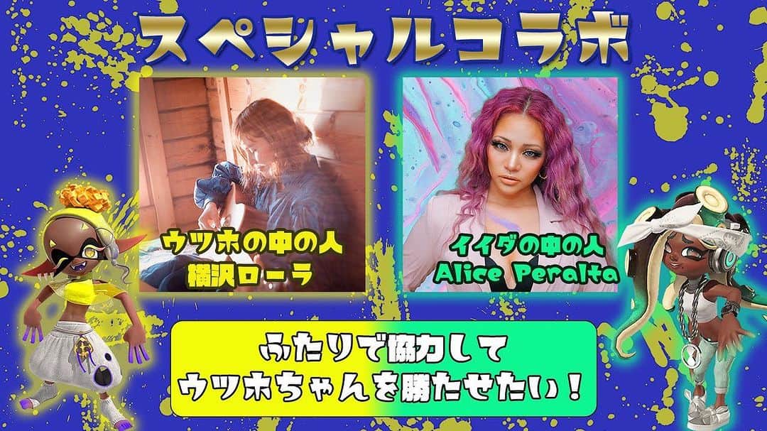 横沢ローラのインスタグラム：「Today! Alice had invited me to play with her, and I am bringing my Switch!! I hope I don't bother her... so excited!!  Starting around 9pm or so. Please wait for us at Alice and my Youtube channel!!」