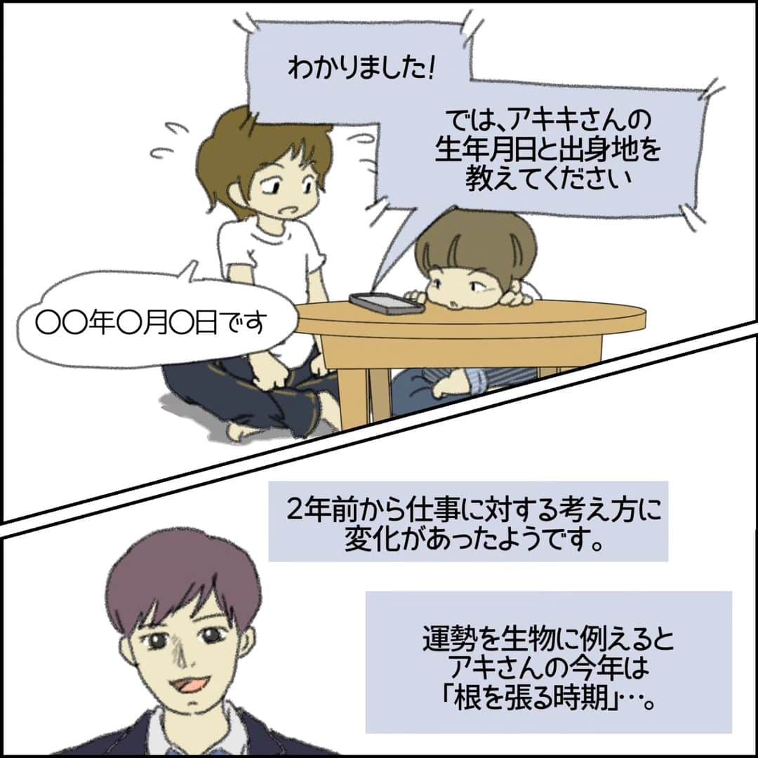 末丸アキさんのインスタグラム写真 - (末丸アキInstagram)「【みんなおの電話占い】 みんなの電話占いさん(@minden_info )で、占いを初めて体験してみました。  平々凡々の我が家にも悩みはある！ そんな時お声がけ頂いて占ってもらうことに…。 １対１の電話占いは最初は緊張したけど、とてもユニークで有意義な体験でした。 いろいろ悩みを聞いてもらうことでポジティブになれた気がします。  リピート率は96.2%！ 初回3,000円オフクーポンもあるので、もし気になるという方は詳細はストーリー、ハイライトのリンクからどうぞ！！  #みんなの電話占い #PR」9月9日 18時31分 - suemaru_aki