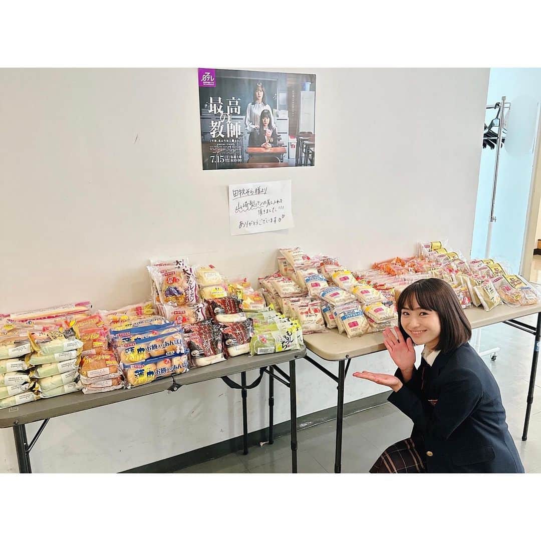 田牧そらのインスタグラム：「.  『最高の教師 １年後、私は生徒に■された』  本日第8話が放送されます！  先日、またまた山崎製パンさんから差し入れを頂きました！ 体力を使うシーンが多いので、美味しいパンを食べられていつも以上に頑張れました💪🏻 生徒役のキャストの皆さんだけでなく、スタッフの方も「美味しい！」と言いながらたくさん食べてくださりました！  第8話では、鵜久森の事件について、D組の生徒たち全員が相楽に疑いの目を向けます。  ぜひご覧下さい。  #最高の教師 @saikyo_ntv  #山崎製パン #田牧そら」