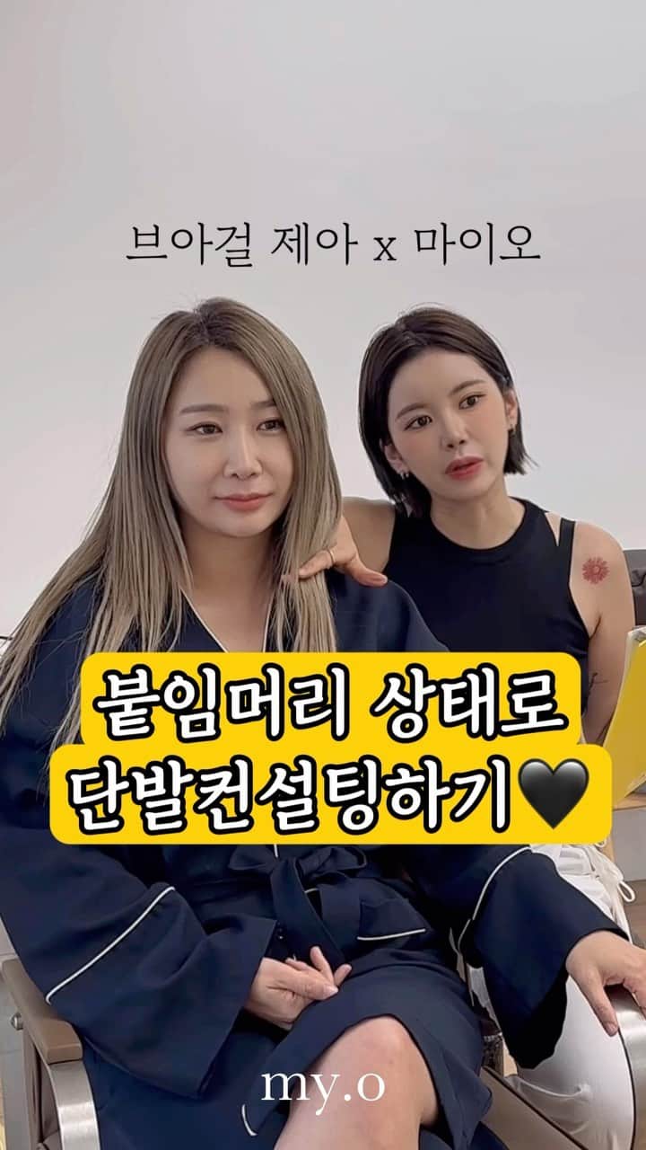 ジェアのインスタグラム：「#단발컨설팅 ⚠️댓글이벤트 있습니다💛🥹✨끝까지시청❗️🤣 브아걸 제아언니 모셨습니다!! ㅋㅋㅋㅋ   벌써 2년째 ,, 탈색 염색 크리닉 머리 담당 우리 제아언니🖤 ㅋㅋㅋㅋ진짜 파워 ENFP......😗 성격 영상에 이미 보이시죠..? 댕댕이 그 잡채 ㅋㅋㅋㅋㅋㅋ 순수 그 잡채 .. 맑은 영혼......붙임머리 1년넘게 하면서 숏컷에서 길렀는데!! 이제 본업에 충실하겠다며 단발로 잘랐습니다,,, 자르고 핑크애쉬로 염색😎🌟  붙임머리로 숱을 너무 쳐놔서 붙임머리 살짝 냅두고 칼단발로 잘라드렸습니다 예약 안된다고 맨날 머라고 함,,😒  댓글이벤트는 다이어트 마음 먹으신 분들!! 제아언니가 제품제작에 참여한 ‘날위한시간’ 다이어트 보조제를 !! 20명에게 쏜다고합니다 !!  이벤트참여방법  ✨댓글에  무언가! 결심한 분들 ! 결심을 적어주세요! Ex) 다이어트성공하기!, 시험합격하기, 대학 합격하기 등등 ! 본인 목표? 와 ㅋㅋㅋ 제일 중요한 ⚠️‘제아언니예뻐요’ ⚠️이 댓글을 가장 중요시 볼 것 같음 ㅋㅋㅋㅋㅋㅋㅋㅋㅋㅋ❗️  ✨20명을 뽑아 제아언니가 직접 선물 보내주신답니다❗️❗️  다들 나눔이벤트로 좋은 에너지 받아가세용💛💛🥹 단발컨설팅 시리즈? 사랑해주셔서 감사해오💛💛💛」