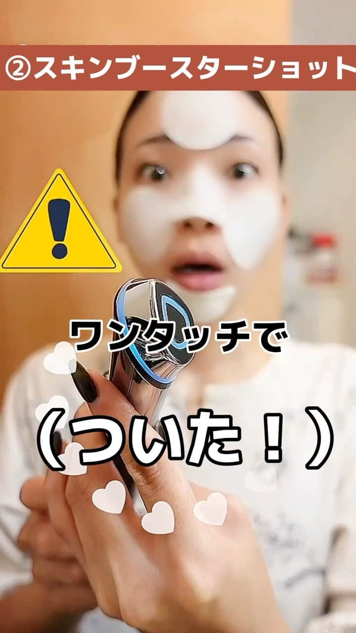 元美容部員 和田さん。のインスタグラム：「こんばんは🌛 今夜は大人気のmedicubeの美顔器を使って 限定品のスキンケアセットをご紹介します🤫 スキンブースターショット、使ったことあるかな？？  スマートで狭い洗面台にも置きやすくて デザインもおしゃれ、機能性もシンプルで 分かりやすいワンタッチ。 いつものスキンケアが更にお肌に入る🫧💕 美顔器買っても、なかなか置く場所にも困ったり 操作が沢山あって気付いたら棚の奥だったのに これはこの日から毎日使ってる！😂 あんまり沢山の機能あるよりシンプルに スキンケア効果を倍増させること、これで充分🤫  素敵な商品、しかも今ならお手頃価格😭💕💕 是非メガ割で見てみて下さいな🤳  #medicube  #メガ割 #スキンブースターショット  #PR #スキンケア」