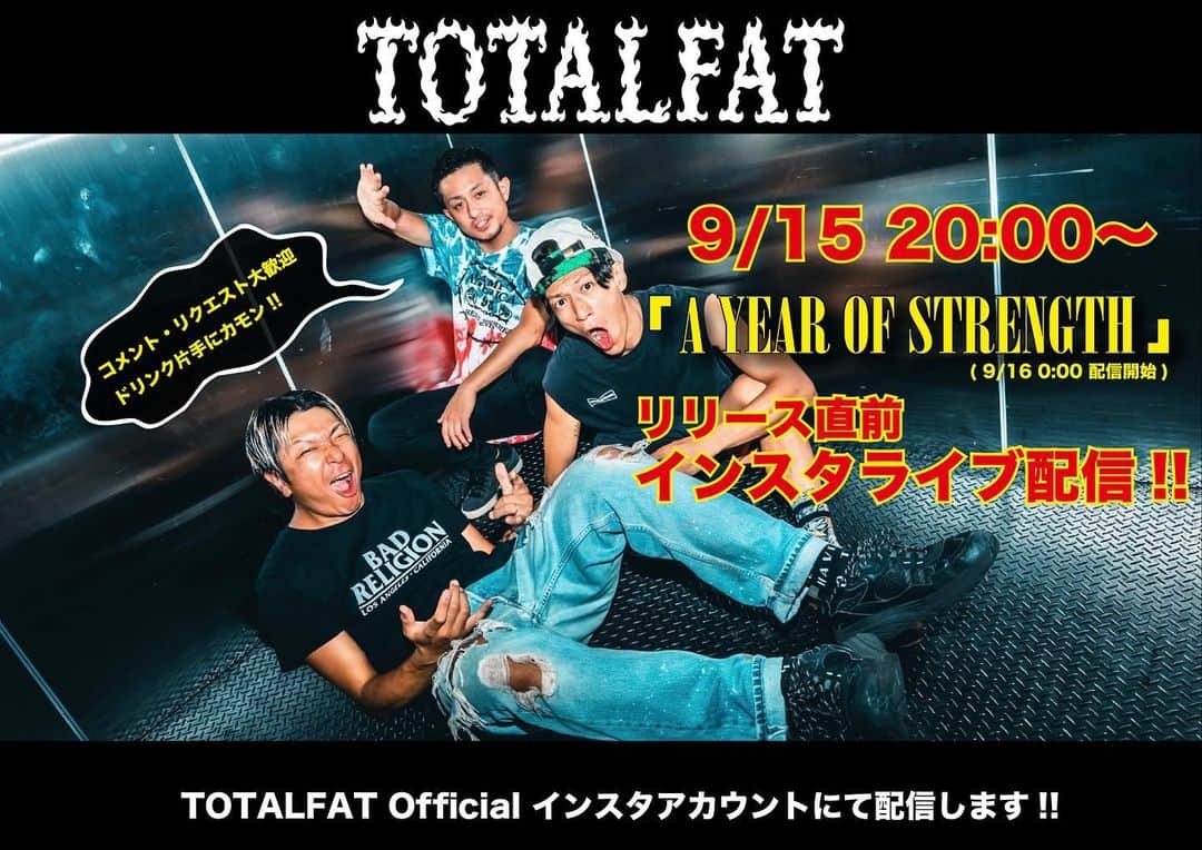 Shun のインスタグラム：「俺たちにはみんなの声が必要だ🔥✊🏻  ってことで、新譜『A YEAR OF STRENGTH』リリース前夜の9/15 20:00〜 TOTALFATオフィシャルアカウント @totalfat_japan  でインスタライブやります！ もちろん3人揃って！  CDとしてのリリースの事で感じた事(Xでのみんなの意見ね)も行動に移していきたいし、独立したからこそできる小回りの利いた動きを実行してファンのみんなに届けたい。そんでもってこの1年の感謝の気持ちを伝えたいっす。  ”独立1周年のお祝い飲み会“ みたいにコメントで盛り上がってちょ✌🏻🍺」