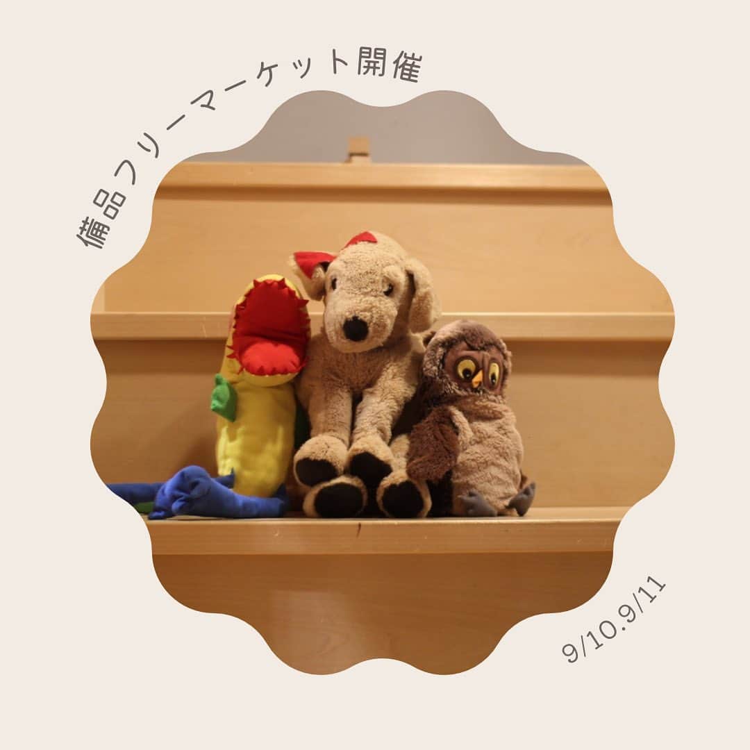 tocon (トコン) のインスタグラム：「突然のお知らせで申し訳ございません💦  明日、明後日（9/10.9/11）の2日間 店頭で使用していたぬいぐるみやおもちゃ、クリスマスの飾りなどのフリーマーケットを開催したします📢 ぬいぐるみは110円から、 ハンガーや他おもちゃも10円からと気になるものがあった方にはとてもお買い得な価格となっております！  また、店頭ではオンラインではまだ未掲載のFUB、BOBOCHOSESの新作アイテムもご覧いただけます✨もちろんご購入も可能です🙆‍♀️  🔴お支払いはこちらの都合ではございますが、クレジットカード、電子マネーのみとなります。  🔴引越し準備でキッズスペースのご利用がいただけません。   上記2点だけご容赦いただきますよう、皆様のご理解御協力宜しくお願い致します🙇🏻‍♀️」