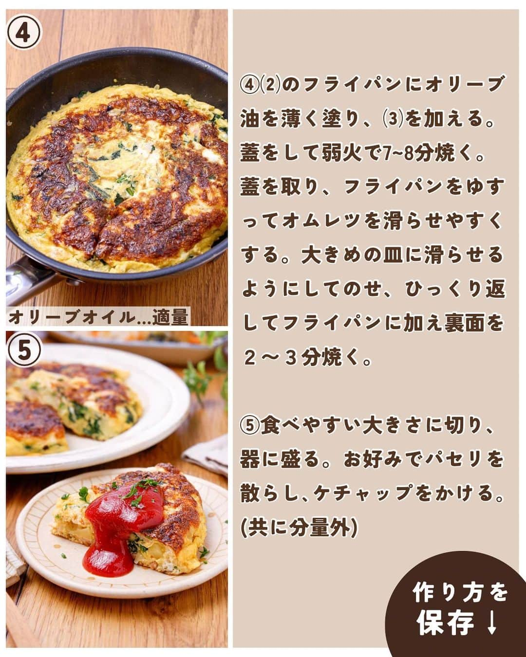 RINATYさんのインスタグラム写真 - (RINATYInstagram)「★¨̮ @rinaty_cooking ←他のレシピももっと見る♡ ͛ ⁡ ⁡ ⁡ 🍴《 menu 》 ━━━━━━━━━━━━━━━━━━━ ① 鯖のエスカベッシュ ② 簡単スパニッシュオムレツ ━━━━━━━━━━━━━━━━━━━ ⁡ カフェで食べたエスカベッシュと オムレツが美味しかったので献立に✌🏻💓 エスカベッシュは洋風の南蛮漬けで、 めちゃくちゃ美味しかったです🤤💕 作り置きにもおすすめ！！スパニッシュ オムレツはフライパンで簡単に🍳🧡🧡 ⁡ ━━━━━━━━━━━━━━━━━━━ ＋もう一品  ⁡ 【キャベツのツナサラダ】 2人分/10分/レシピID : 453242 ⁡ (材料) ⁡ キャベツ…………………………….1/8玉(150g) にんじん………………………………1/4本(40g) ツナ………………………………………..1缶(70g) コーン………………………………….1/2缶(60g) 【A】マヨネーズ………………………..大さじ2 【A】白ごま………………………………大さじ1 【A】醤油・酢・砂糖…………….各小さじ1/2 【A】塩胡椒……………………………………適量 ⁡ ⁡ ⁡ (作り方) ⁡ ①春キャベツは太めの細切りにする。人参は 細切り、ツナは油を絞り、コーンは汁気を切る。  ⁡ ②ボウルにキャベツとにんじんを加え、 ふんわりとラップをし、６００Wで３分加熱する。 流水で冷やし、水気を絞って、ツナ、コーン、 【A】と合わせる。 ⁡ ⁡  ━━━━━━━━━━━━━━━━━━━ 💡𝐩𝐨𝐢𝐧𝐭 ⁡ ①【鯖のエスカベッシュ】 ●骨を取り除いて使用しています。 ●エスカベッシュを身近な食材・調味料で 作れるようにレシピを考えています🤭！ ●漬ける時間は最低30分〜 ひと晩以上漬けてもOK！ ⁡ ⁡ ②【簡単スパニッシュオムレツ】 ●小さめのフライパン(直径２０cm)を 使用しています🍳🍳 ●じゃがいもは火が通りやすいよう小さめに 切ってください。 ●耐熱容器などに入れ、オーブンで焼く場合は 200度で15〜20分様子を見ながら 焼いていただくとよいかと思います♪ ●火力の弱火はIH10段階「２」で調理しています。 火力が強すぎると焦げる心配もあるので、 弱めの火力で蓋をし蒸し焼きにしてください。 ●オムレツを裏返す際は、フライパンのまわりから 剥がし、フライパンをゆすって、オムレツが滑る ようになれば、大きめの皿に滑らせるようにそのまま の向きでのせてください。お皿をやさしく裏返して フライパンに加え、裏面も焼いてください。 ●日持ちは冷蔵で2日、冷凍で２週間が目安ですが、 お早めにお召し上がりいただくことをおすすめします。 ⁡ ‎ ━━━━━━━━━━━━━━━━━━━ ⁡  ㊗️シリーズ累計 100万部突破 🎉🎊 ⁡ ＼新刊 好評発売中です／ 📕2品だからうまくいく！りなてぃ流２品献立 ⁡ ＼これまでの書籍はこちら／ 📗りなてぃの一週間3500円献立 📙りなてぃの一週間3500円献立② 📔りなてぃの30分で完成！簡単3品献立 ⁡ 全国の書店、楽天ブックス、𝖺𝗆͜𝖺͉𝗓𝗈𝗇にて お買い求めいただけます⸝ 𖤐 ⁡ ━━━━━━━━━━━━━━━━━━━ ‎ ⁡ 🔎【#共働き夫婦の簡単2品ごはん 】 ⁡ 🏷𓈒𓏸︎︎︎︎ タグ付け＆メンション 嬉しいです♡ #りなてぃレシピ  #りなてぃ流2品献立  @rinaty_cooking  ⁡ 🏷  #共働き夫婦 #共働きごはん #2品献立 #共働き #今日のご飯 #献立 #夜ご飯 #夜ごはん #今日のごはん #今日の献立 #副菜 #レシピ #おうちごはん #料理 #節約レシピ #時短レシピ #簡単レシピ #Nadia #NadiaArtist #Nadiaレシピ #魚料理 #魚レシピ #さば #オムレツ #卵 #南蛮漬け #カフェごはん  ⁡ ⁡ ▹︎▹︎ Thanks for coming ... 🕊✡︎」9月9日 19時33分 - rinaty_cooking