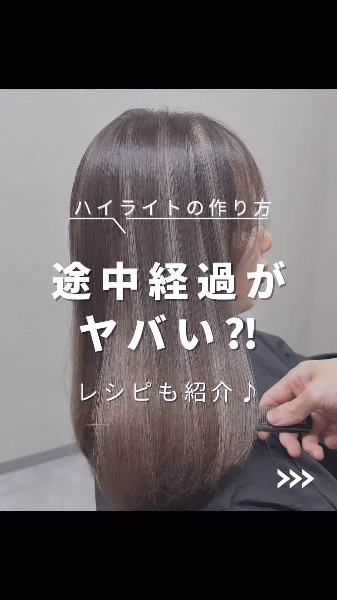 【高砂・美容師】平岡歩 ヘアアレンジ hairarrangeのインスタグラム：「姫路のハイライトカラー迷子を救う人🥇 平岡あゆみと申します🙇‍♂️  ハイライトカラーと白髪ぼかしハイライトを 専門的に行っております✨  ハイライトカラーや白髪にお悩みの方は是非 他の投稿もご覧下さい😊 他の投稿はこちら💁‍♀️【@ayumi_hiraoka 】  ご予約はLINE又はDMから承っております LINEはこちらのID検索お願い致します💁‍♀️【@183ihoos】  ⚠️ハイライトでこんな悩み、経験はございませんか？ ⁡ 😞ハイライトしたけどよくわからない 😞ハイライトが太すぎて虎柄みたいになった 😞ハイライトが白髪みたいになった 😞ハイライトが何故か思い通りになった事がない ⁡ これらのお悩みや失敗には全て理由があって、例えばよくわからないハイライトは、カラーを塗る際の塗り分けの仕方が間違っていたり、ハイライトが太いのはハイライトの入れ方に工夫がなかったり、僕自身もまだ経験が浅い頃全てを経験した事がありました（その頃お越し頂いてたお客様すみません🙏）ですが失敗を糧にお客様に必ず喜んで貰える様になりたいと、10年以上の美容師人生をかけ、その術を学び、考え、習得して参りました✨ ⁡ 他のハイライトカラーも是非ご覧下さい👇 @ayumi_hiraoka ⁡ ハイライトに挑戦したいけど綺麗になるのか不安と言う方、その不安は僕の前では絶対に安心に変わるので、お悩みの方は是非ご相談ください☺️ ⁡ ハイライトは特殊な技術故に誰でも出来る技術ではございません🙅‍♂️難しい技術で、お客様の現在の髪状態や施術履歴にも非常に影響されるので、先ずは一度予約ご相談用 LINEからご相談ください🙏 難しい技術の為、1度のご来店では出来ない場合もあります、その際はどうすれば出来る様になるのか計算してプランをお伝え致しますのでご安心ください🙇‍♂️ ⁡ が【ハイライトをお考えの方へ💇‍♀️✨】 ハイライトをする時は… ▶︎色味 グレーorグレージュorブラウンorベージュor暖色 ▶︎明るさはどのくらい 暗めor明るめor明るすぎず暗すぎず？ ▶︎ハイライトの太さのイメージ 太めor細め？ ▶︎どういうイメージにみられたい？ カジュアル系orギャル系？ この4つを元に選ぶと美容師さんにも伝わりやすので是非ご参考下さい💁‍♀️ 僕が担当させていただく場合はこの項目を元にしっかり安心できるカウンセリングをさせて頂いてから、施術に入るので初めての方も是非ご相談ください😊  詳しくはプロフィールURLの料金表ご覧下さい🙏 【兵庫県姫路市】 ▶︎平岡歩 @ayumi_hiraoka ＿＿＿＿＿＿＿＿＿＿＿＿＿＿＿＿＿＿＿＿＿＿＿ 今まで幸せにさせて頂いた方々の髪はこちら💁‍♀️ ⬇︎⬇︎⬇︎⬇︎⬇︎⬇︎⬇︎⬇︎⬇︎⬇︎⬇︎⬇︎⬇︎⬇︎⬇︎⬇︎⬇︎⬇︎ 《@ayumi_hiraoka》 ＿＿＿＿＿＿＿＿＿＿＿＿＿＿＿＿＿＿＿＿＿＿＿  @slash_lifedesignsalon  株式会社s.l.d  代表平岡歩  SLASHは今年3月に姫路大手前通りに出来た 新しいサロンです✨ ・半個室空間での完全マンツーマン施術 ・豊富なドリンクサービス ・姫路の人気店コラボの日替わり本格スイーツが楽しめる ・無料WiFiがある、充電できる ・待ち時間にサブスクが楽しめる ・思い出に残したくなるような店内 ・リラックスできる半個室のシャンプーブース ・本格的な撮影ブース完備 ・さまざまな最新、話題の美容商材を取り扱っているサロン ・トレンドのデザインを提供しているサロン  髪だけでなくサロンにいる間も楽しめる仕掛けを沢山ご用意しております✨是非旅行気分でお越しください✈️  ⁡ 【お店情報】 営業時間　10時〜20時ぐらい 住所　兵庫県姫路市西二階町121番地2階  【メニュー料金】 カット＋ハイライトカラー＋髪質改善トリートメント 26000〜 カット＋シングルカラー＋髪質改善トリートメント 18500〜 その他メニューはプロフィールのURLからご覧ください😊  【ご予約方法】 LINE 又はDMにて承っております✨ ・料金の事前提示 ・所要時間の事前提示 ・このカラーはどのメニュー選べばいい？ などお気軽にご相談下さい🙇‍♂️  ご予約はこちらのLINEからお願いします♪ LINE ID 【@183ihoos】 LINEのID検索より検索してください 最初の＠マークを忘れずに入れて下さい。 ご質問などはコメントでも可能です✨   #白髪ぼかしハイライト  #姫路美容室　#姫路美容院　#姫路ハイライトカラー #姫路ハイライト#ハイライトカラー」