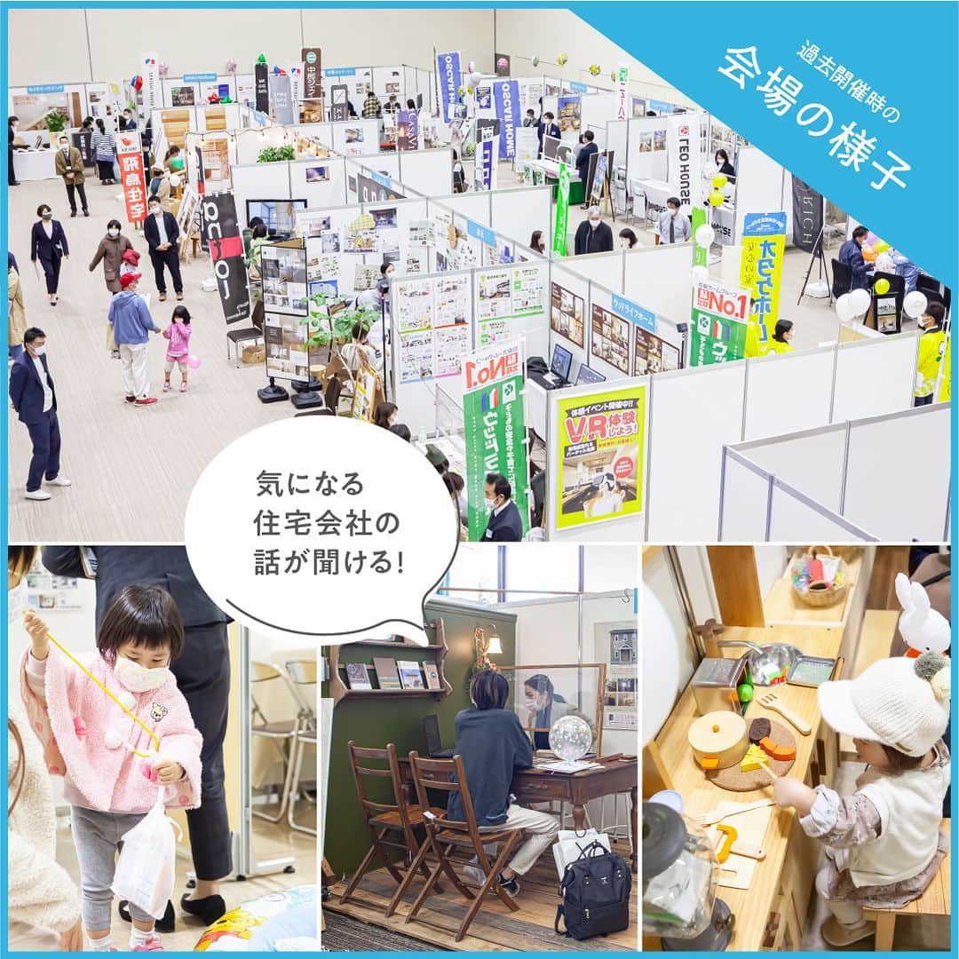 家づくりナビ ☆ 福井 富山 石川 金沢 新築 住宅 建築さんのインスタグラム写真 - (家づくりナビ ☆ 福井 富山 石川 金沢 新築 住宅 建築Instagram)「【ただいま開催中！🏠🎉】 「家づくりナビフェスタin石川」 . 「そろそろマイホームが欲しいなあ」 と思っている方にオススメのイベント✨ . お出かけついでに、 マイホームの情報収集してみませんか？ . 21社の工務店・ハウスメーカーが大集合！ 気軽に気になる住宅会社のかたとお話してみてください😊 . 予約なしで当日参加ももちろんOK！ みなさまのご来場をお待ちしております✨ . 🎈お楽しみ企画もたっぷりご用意🎈 抽選で人気家電が当たるスタンプラリー企画や スイーツプレゼントなど、楽しい企画がいっぱい！！ . 小さなお子さま連れでの参加も大歓迎です✨ . ーーーーーーーーーーーーーーーーーーーーーーーーー 　 事前予約をしてご来場いただくと 「家づくりナビ」最新号をプレゼント📖🎁  ▼イベントの詳細はこちらから プロフィール（@iedukurinavi） ▷festa.myhome-i.net/ishikawa  ーーーーーーーーーーーーーーーーーーーーーーーーー  #家づくりナビフェスタ #住宅イベント #家づくりセミナー #マネーセミナー #石川イベント #金沢イベント #家づくりナビ #家ナビ  #家づくりレポート #施工事例 #家づくり #マイホーム #注文住宅 #建売住宅 #土地探し #家 #新築 #住宅 #暮らし #一戸建て  #リビング #ダイニング #インテリア #デザイン #マイホーム #家づくりアイデア  #おしゃれな家 #工務店」9月9日 11時00分 - iedukurinavi