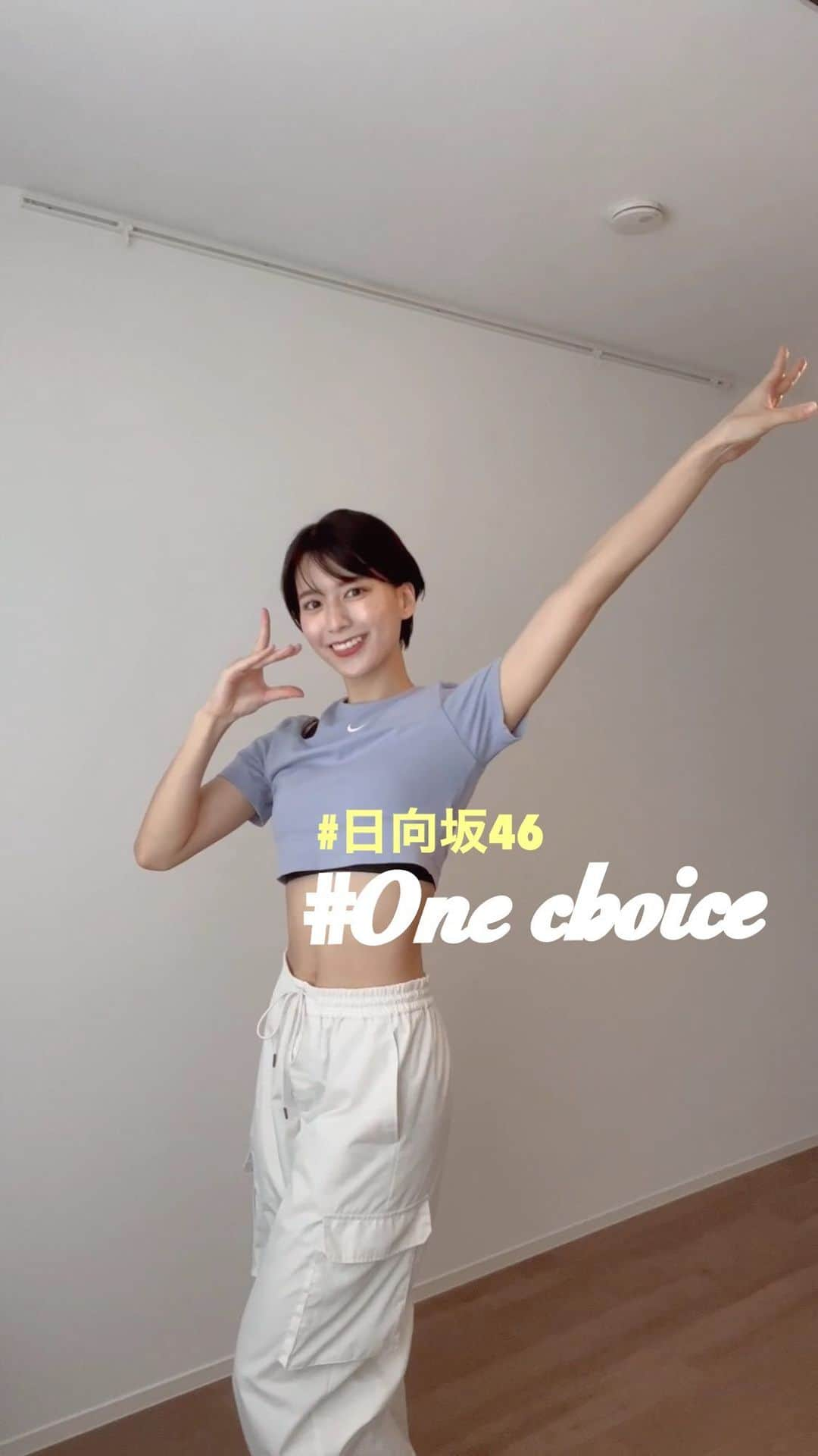 梶原凪のインスタグラム：「#onechoice  #日向坂46 #踊ってみた」