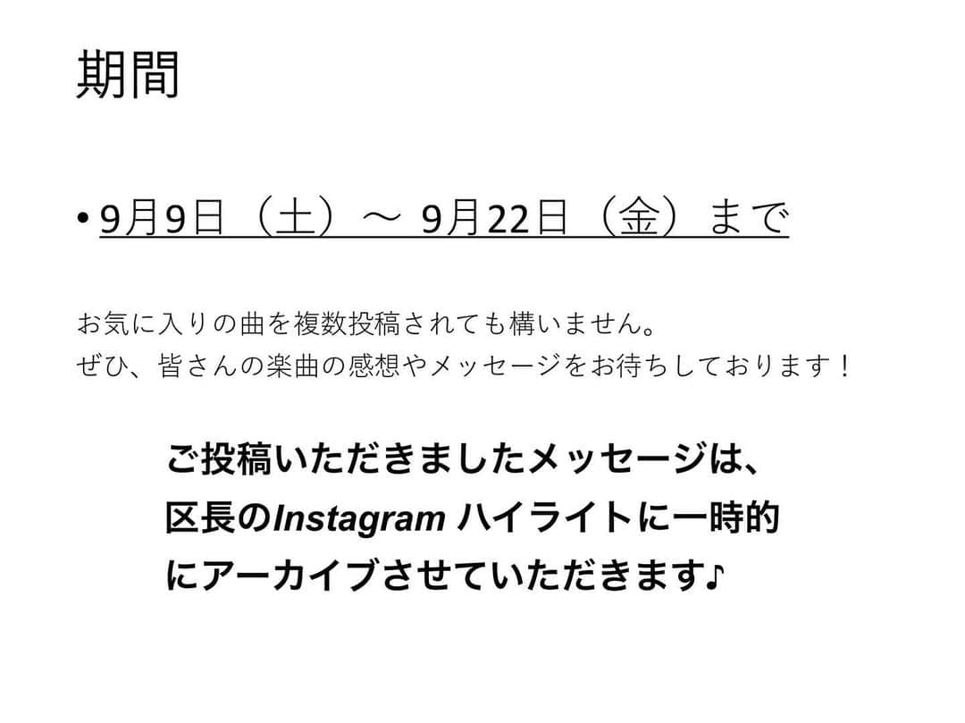 山村響さんのインスタグラム写真 - (山村響Instagram)「本日から！ミュージックスタンプシェア企画を実施します✨  「Bitter Sweet EP」のリリースを記念して、以前「Kawaii♡Dragon」リリース時にやらせてもらったミュージックスタンプシェア企画第2段をやるよ〜！！ 前回皆さんとストーリーズを使ってグッと近い距離館ですごく楽しめたから、今回も気軽に参加して私と遊んでくれたら嬉しいです☺️  参加方法は画像を見てね♪ メッセージテンプレートの画像はX（旧ツイッター）の方に上がってるので保存して使っておくれ〜！！  沢山のシェア楽しみにしてるるるる🥳🥳🥳  #山村響 #bittersweetep #ヒビクビタスイ」9月9日 11時30分 - hibikuyamamura