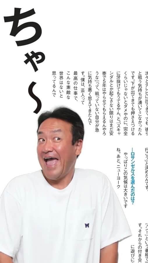 たむらけんじのインスタグラム