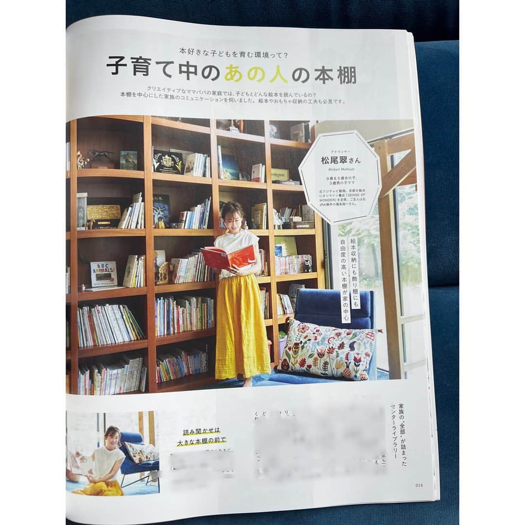 松尾翠のインスタグラム：「現在発売中のkodomoe10月号に 本と本棚について取材していただいた記事が載っています✨  本棚というものがとにかく大好き。 こだわって作った家の本棚や 隠し漫画扉など🚪いろんな本の居場所の写真に撮って下さり 今の本棚記録、思い出にもなって嬉しい🥹 本好き冥利に尽きます🙏 ありがとうございました✨  そして何より…kodomoeさんといえば、ノラネコぐんだんですよ。うれしーーー！  ボンバーは、張り切って、おままごとでなにやら準備してくれてました😍  おすすめの6冊も。 選書って、いつも選べず、楽しい。 子供達も、きのうも「この本も、今のおすすめやなぁ！」とかいいながら本棚からいそいそと本をだして並べてて。 すごくいい経験になったみたいです。  おうちで、好きな絵本やそのときのテーマをつくって、子どもたちとそれぞれのおすすめを紹介しあう「本屋さんごっこ」 楽しいです♪  @kodomoe 11月11日は、二子玉川ライズで「コドモエおやこフェス」があるそうで、次女ボンバーとそれを発見してわくわく。ノラネぐんだんがいっぱい。絶対かわいい🥹 連れてってあげたいなぁ、東京の人、いいなぁ…！  @senseofwonder_kyoto というオンライン本屋さんもやってます。 本のあるちょっとうれしい暮らしをご提案。 のぞいていっていただけるとうれしいです。 今月のカートオープンは、今日(9/9)22時までです🎪  #本棚 #本棚のある暮らし#kodomoe #コドモエ #絵本棚 #本が好き #3kidsmama#本からつながる #あの人の本棚 #読書好き#本屋 #senseofwonderkyoto #松尾翠」