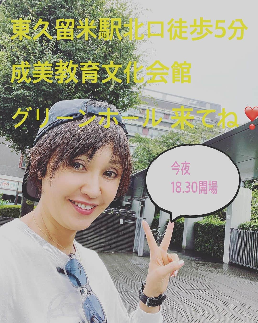 萩原佐代子のインスタグラム