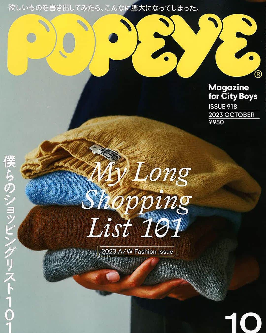 スタンダードカリフォルニアさんのインスタグラム写真 - (スタンダードカリフォルニアInstagram)「POPEYE 10月号  @popeye_magazine_official   #popeye #ポパイ」9月9日 12時57分 - standardcalifornia