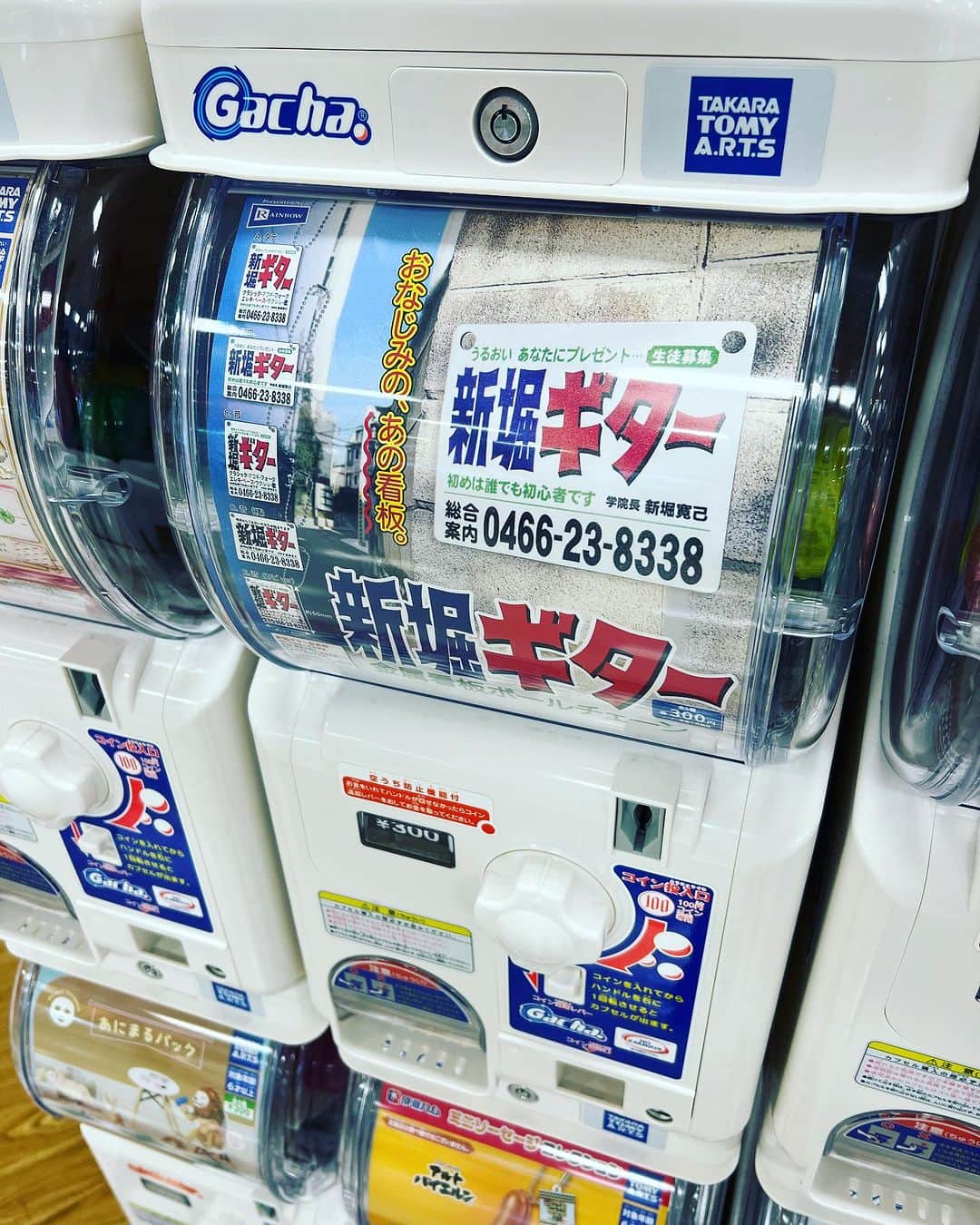 佐々木彰生のインスタグラム：「信じられるかい？ この世にこんなガチャガチャがあったことを。 企画した人と企画通した人のセンスが恐ろしいぜ。 そして、ずっとシンボリギターだと思ってた。笑 #新堀ギター  #ガチャガチャ」