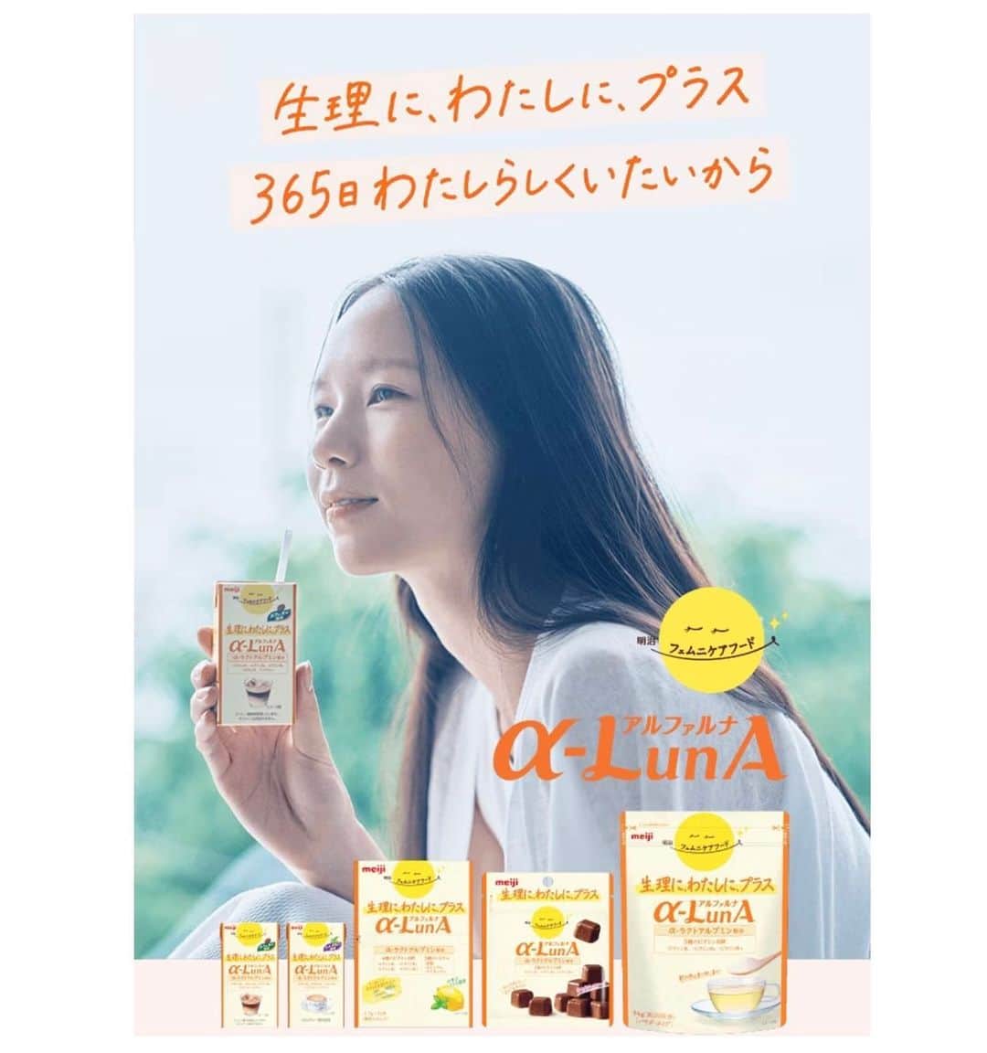 今城純のインスタグラム：「明治フェムニケアフードのグラフィック撮影を 担当させて頂きました！ ⁡ ⁡ ⁡ ⁡ ⁡ ⁡ @junimajo_sweets (スイーツ専用) @junimajo_online_store(物販専用) ⁡ ⁡ #今城純 #スイーツとキミの横顔 ⁡ #junimajo #ashi-ato #irotoensoku #junimajoonlinestore #filmphotography」