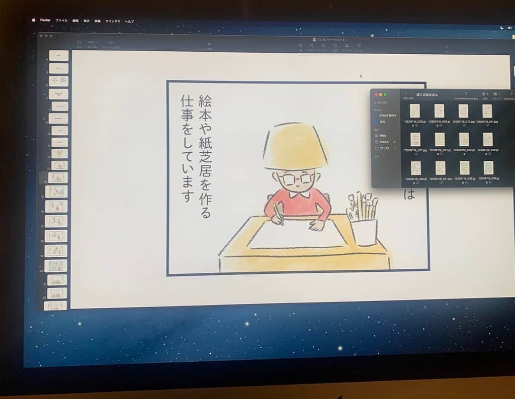 矢部太郎さんのインスタグラム写真 - (矢部太郎Instagram)「画面に出す資料の作り方を新潮社の装丁部の方に教えていただいて、来週の講演がなんとかなりそうな気がしてきました。ありがとうございます！ #ぼくのお父さん #大家さんと僕 #プレゼントと僕 #新潮社」9月9日 13時33分 - ttttarouuuu