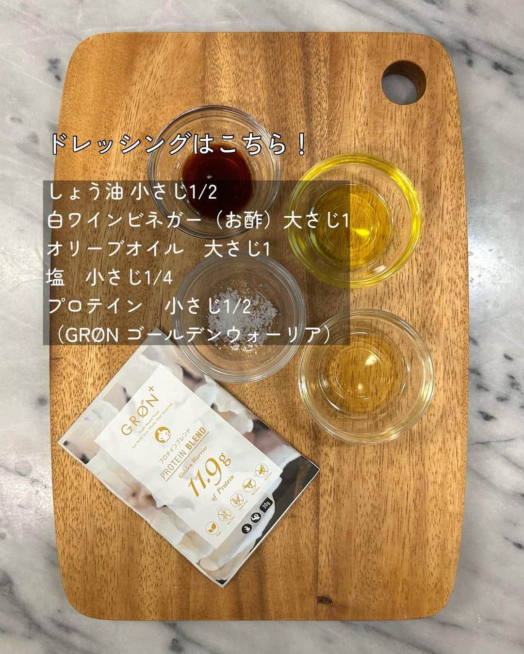 utoshさんのインスタグラム写真 - (utoshInstagram)「【レシピ付き】蓮根と厚揚げの温サラダ  9月に入り、まだまだ暑い日は続きますが、すこしづつ、秋冬の野菜や果物が並ぶ様になりましたね。今日はそんなこれからのシーズンにぴったりな蓮根の温サラダを作りました。  蓮根は秋から冬にかけての大事な栄養源。 食物繊維も豊富でこれからの季節に大活躍です。 厚揚げでタンパク質、ブロッコリーは通年で出回っている野菜なので、使いやすいです。 ぜひこの温サラダ、簡単に作れるので、作ってみてください。 厚揚げはフライパンで炒めていますが、そのままでもOKです。  最後にGRØNのプロテインをふりかける事で、タンパク質も補強しています。普通の食事だけだと少し足りないとされるタンパク質。しっかり取りたいですね。  ー・ー  今回は GRØN @groen.jp ゴールデンウォーリアーを使って。 1日分のビタミンDを取る事ができる、大豆ではなくてエンドウ豆を使って作られているプロテインです。 ぜひ興味のある方、使ってみてください！ ▶︎ @groen.jp  ー・ー  レシピはこちら↓  ー／ー／ー／ー  蓮根と厚揚げの温サラダ（2人分）  【材料】 ブロッコリー 1/2 蓮根 50g 厚揚げ 1枚（100g）  油　大さじ1  A しょう油 小さじ1/2 白ワインビネガー（お酢）大さじ1 オリーブオイル　大さじ1 塩　小さじ1/4 プロテイン　小さじ1/2 （GRØN ゴールデンウォーリア）  〈トッピング〉 くるみ 適量  【作り方】 （1）ブロッコリーは房にわけ、大きかったら半分に切る。蓮根は5mm幅のいちょう切りにする。厚揚げも蓮根と同じくらいの大きさになる様に薄めに切る。Aを合わせておく。  （2）鍋に湯を沸かし、蓮根を3分、ブロッコリーを2分、それぞれ茹でておく。  （3）〈お好みで〉フライパンに油を中火で熱し、厚揚げを両面焼いて、焼き色をつけておく。  （4）お皿に2の蓮根とブロッコリー、3の厚揚げを乗せ、砕いたくるみを乗せ、Aを回しかけたら完成。  ー／ー／ー／ー  #温サラダ #和風サラダ #gron #groen #おうちごはん #簡単料理 #フーディーテーブル」9月9日 13時37分 - utosh