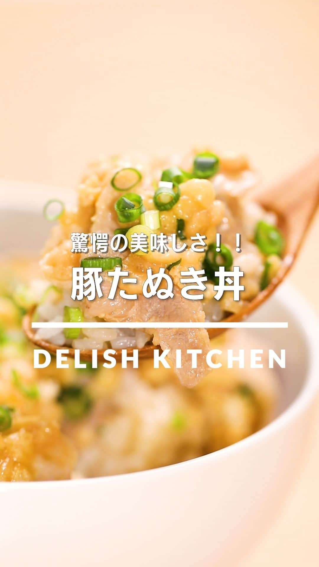 DELISH KITCHENのインスタグラム