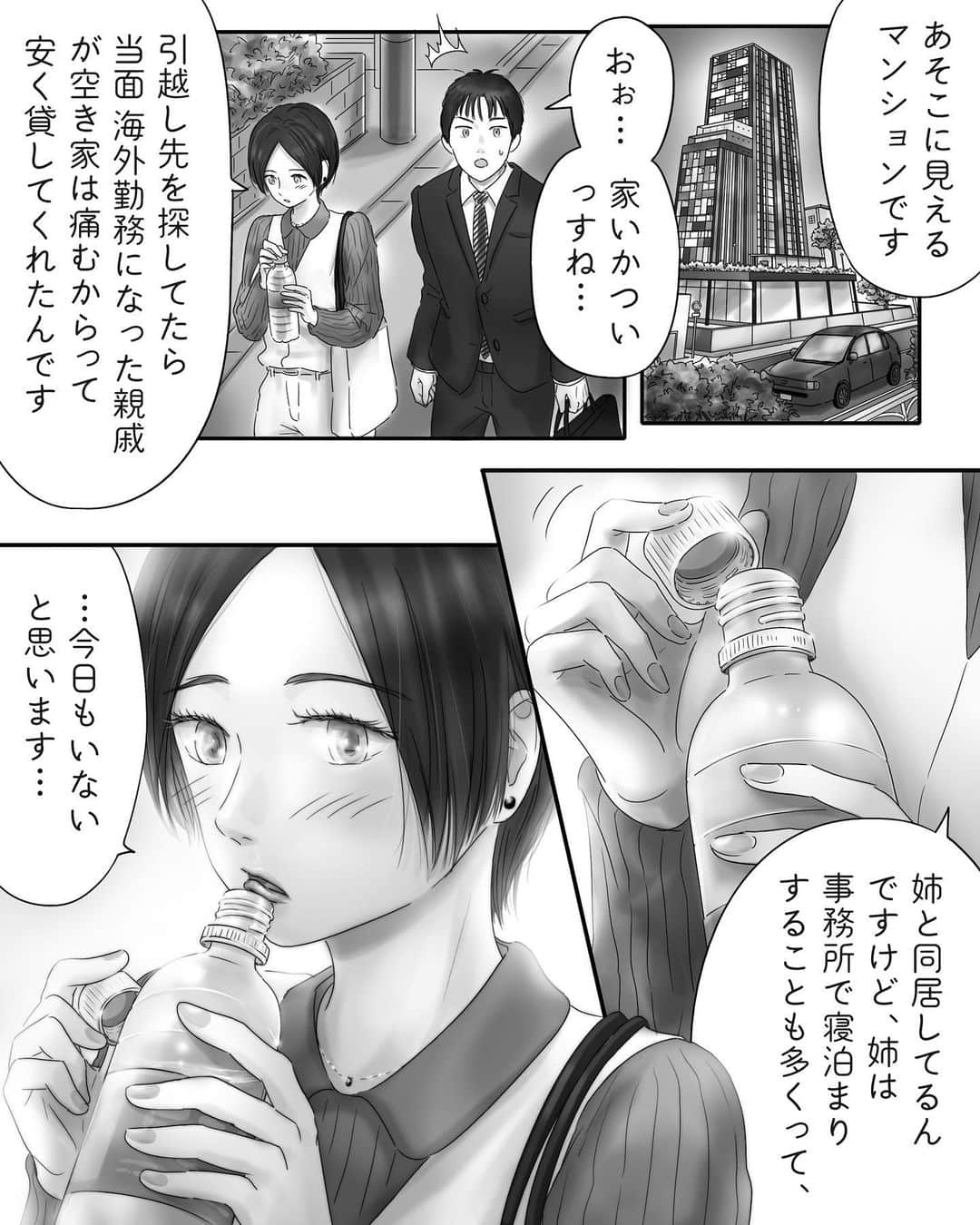 厳河原エイカのインスタグラム：「611 ペキ君(潔癖男子)とガサちゃん(ガサツ女子)の物語  　　 本編まとめ▶︎ggeika.com 　　 ▼書籍(プロフのリンクから飛べます) #ペキ男とガサ女 (全年齢対象漫画) #ペキ君とガサちゃんの性事情 (🔞漫画)」