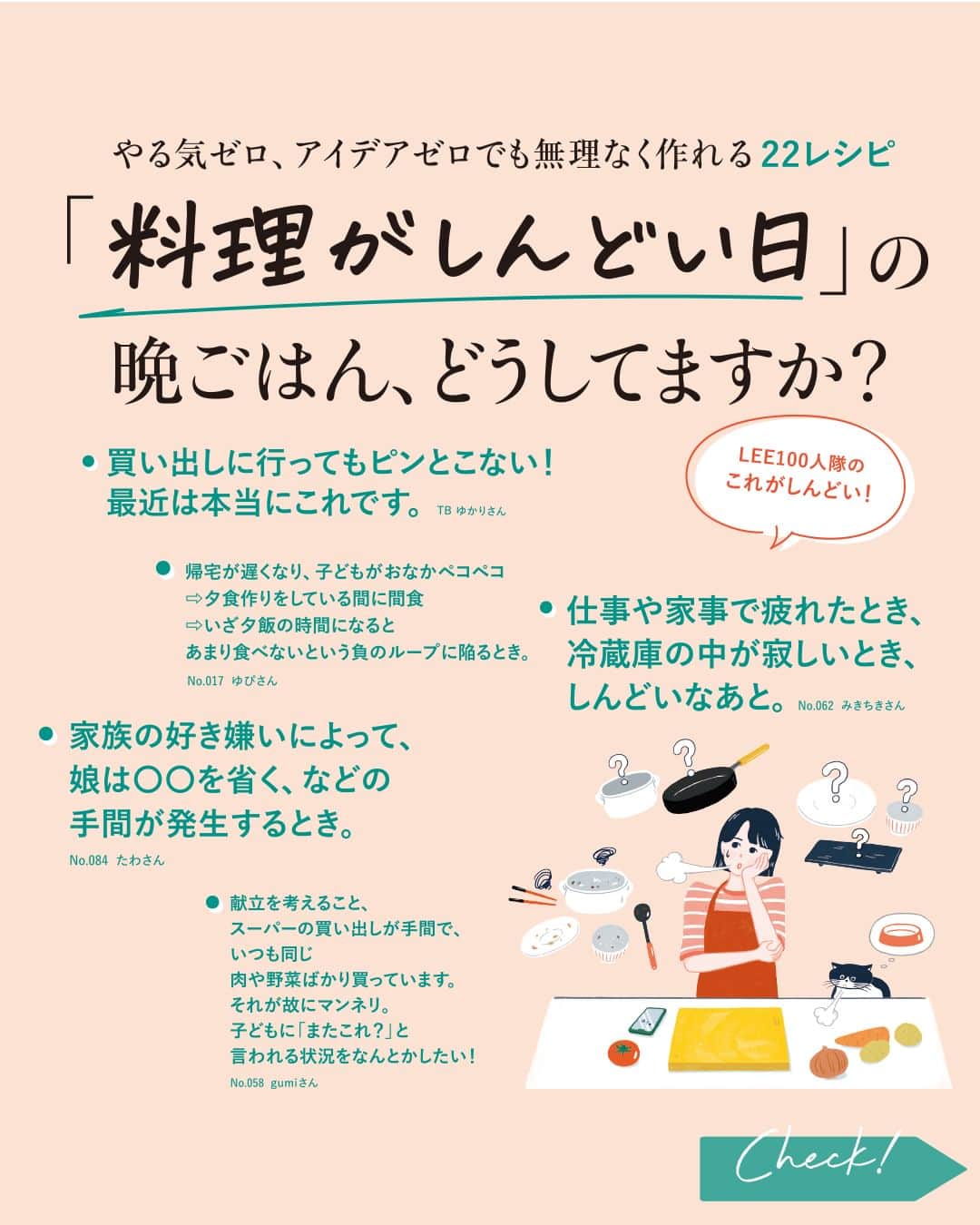 LEEのインスタグラム