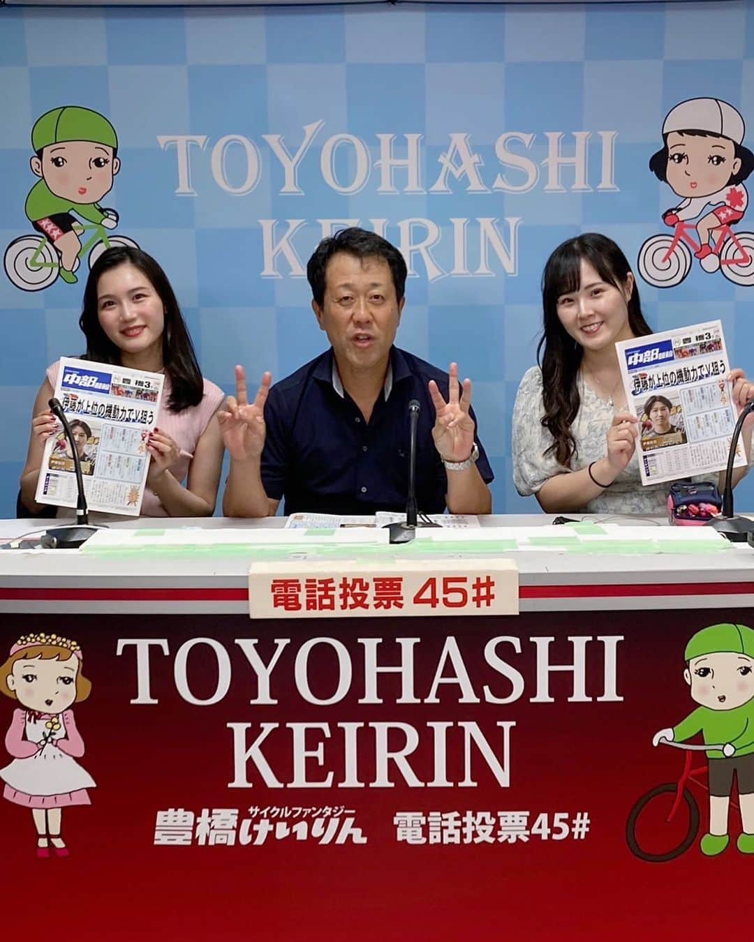 太田理恵のインスタグラム：「豊橋ナイター最終日🫶 よろしくお願いします🥰」