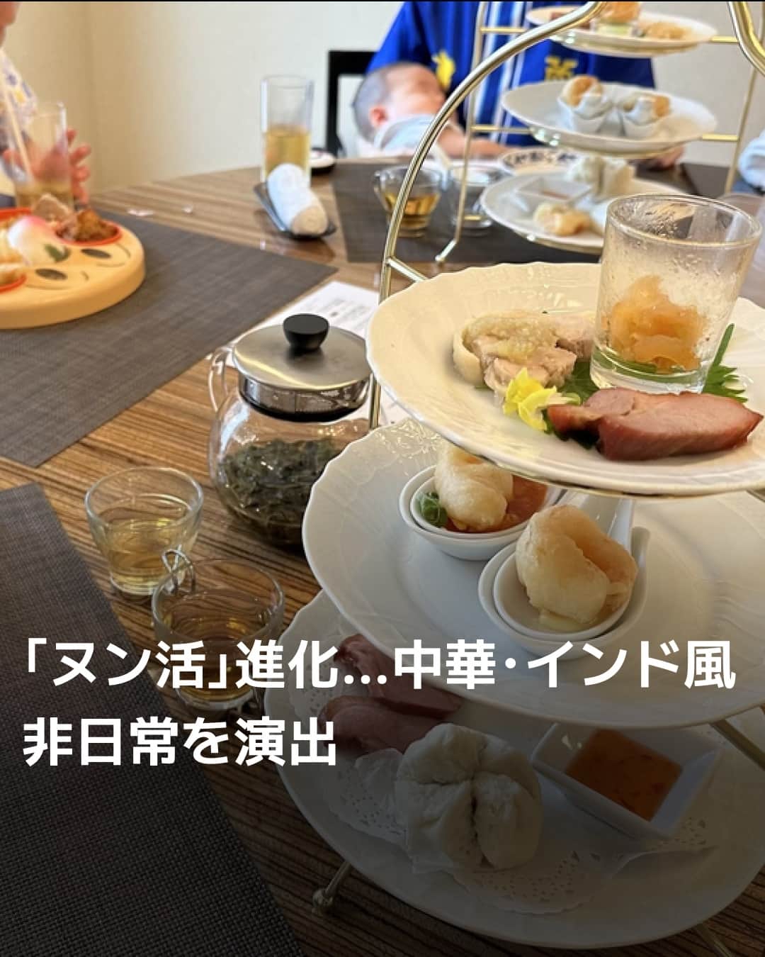 日本経済新聞社さんのインスタグラム写真 - (日本経済新聞社Instagram)「昼下がりのひととき、紅茶とお茶菓子を楽しみながらおしゃべりに花を咲かせる――。1800年代に英国貴族の間で発祥した喫茶習慣。その後中産階級にも広がりを見せ、現在は「ヌン活」として独自進化を遂げた令和の日本で大流行しています。一部の若い女性に限らず子どもや犬、男性やシニアも楽しめるようにと場所やメニューも趣向を凝らしています。⁠ ⁠ 詳細はプロフィールの linkin.bio/nikkei をタップ。⁠ 投稿一覧からコンテンツをご覧になれます。⁠→⁠@nikkei⁠ ⁠ #日経電子版 #ティー #tea #アフタヌーン #ティータイム #アフタヌーンティ」9月9日 15時00分 - nikkei