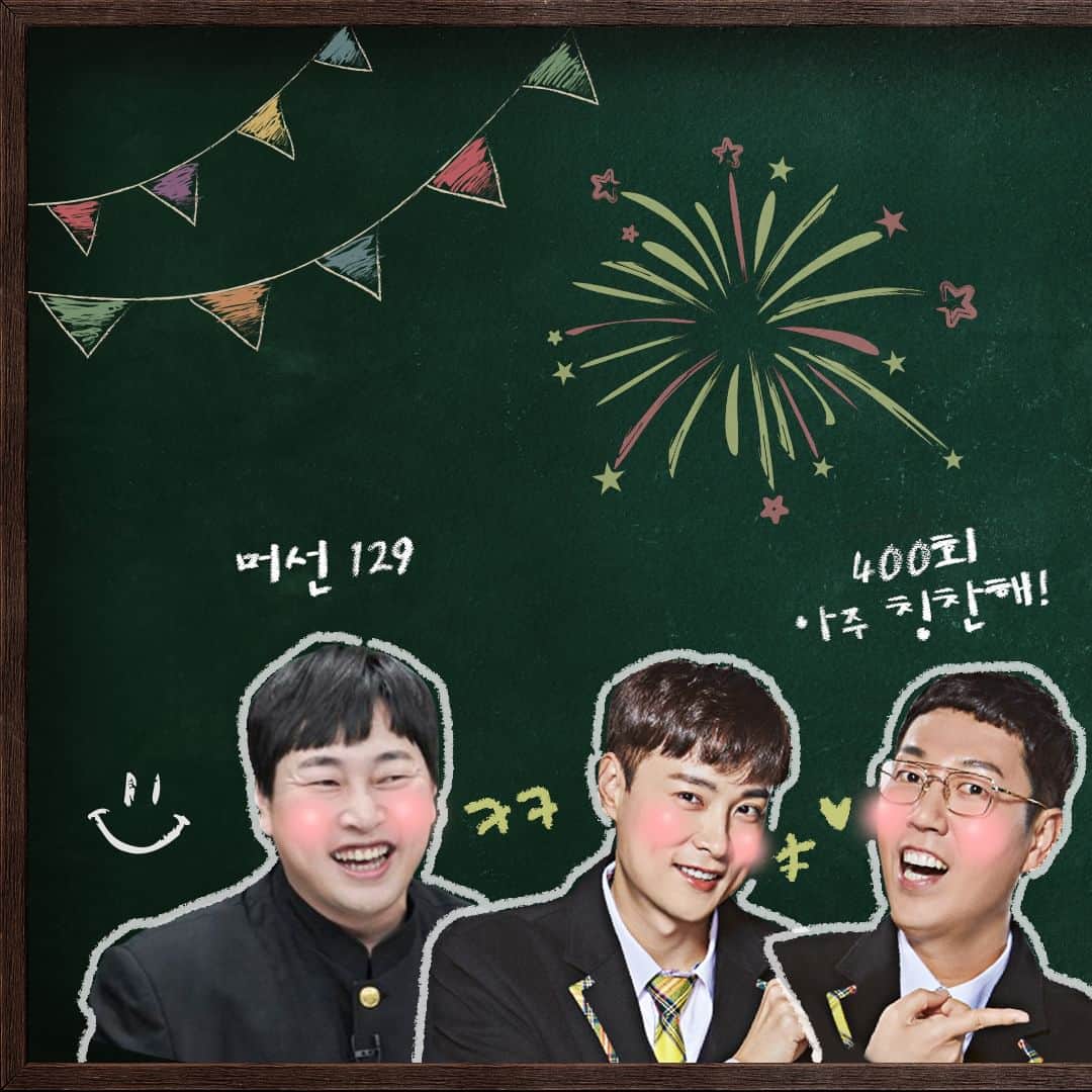 のインスタグラム：「이 순간이 영원했으면 좋겠어~! 400회 본방사수 안하면 젭티는 흥칫뿡!😚  오늘 저녁 8시 50분 #아는형님 에서 확인!」