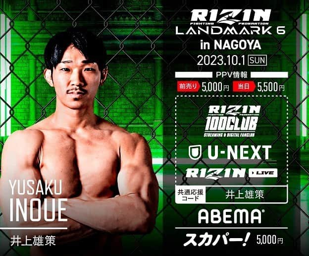 マッスルグリルさんのインスタグラム写真 - (マッスルグリルInstagram)「スマイルが出場するRIZIN LANDMARK6 NAGOYA 🗓️10月1日(日)13:00開始 PPV販売開始してます！ 名古屋に来なくても全国どこからでも視聴可能！応援コード「井上雄策」こちらでぜひ応援お願いしゃす🙇‍♂️ #rizin #rizinlandmark #rizinlandmark6 #mma #格闘技 #マッスルグリル #スマイル井上 #ポパイ関根」9月9日 15時14分 - musclegrill