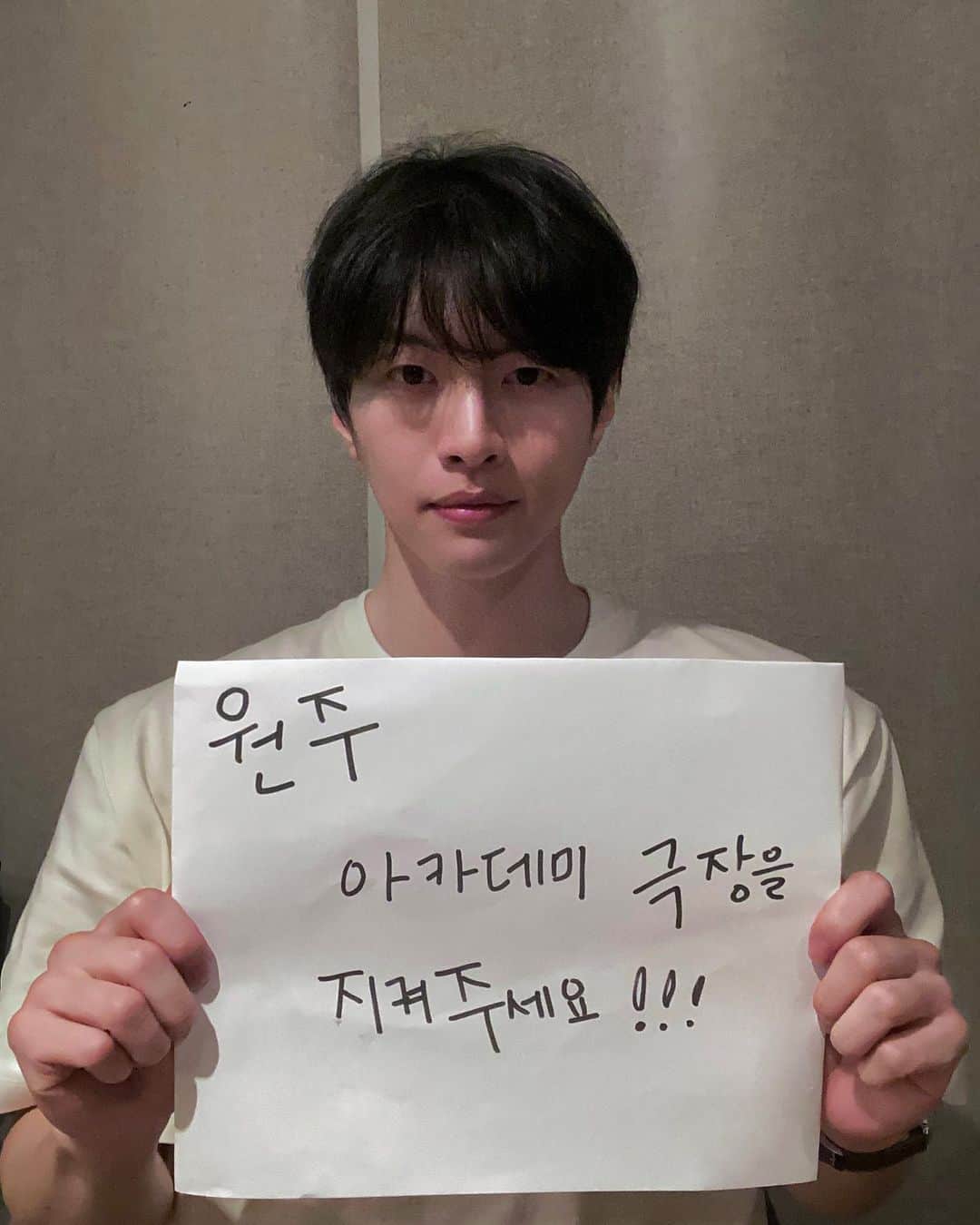 シン・スハンのインスタグラム：「1963년 개관 이후 화재나 변형없이 원형을 그대로 보존해온 가장 오래된 단관극장인 아카데미극장 지난 2016년부터 시작된 민관협력 보존활동은 2022년 1월, 원주시의 매입으로 이어졌습니다. 그러나 시정이 바뀐 뒤, 아카데미는 철거위기를 마주하고 있습니다.  문체부 유휴공간 문화재생 사업에 선정되어 국도비 39억원을 지원받을수 있음에도, 원주시는 공무원과 경비용역을 동원해 무력으로 철거를 강행하고 있습니다.  아카데미를 지키는 방법은 문화재청장이 등록문화재로 지정하는 것 입니다. 더 이상 극장을 지키는 시민들이 다치지 않도록 아카데미극장의 등록문화재 지정을 응원해 주세요. 아래의 해시태그와 함께 다음 첼린지를 이어받을 3명을 지목해 아카데미의 이야기가 더 멀리퍼져나갈 수있도록 함께해 주세요! #아카데미극장을지켜주세요 #등록문화재직권지정하라 #문화재청과원주시는응답하라   @chlove_u #문화재청 @wonju_official #원주시 @wonjuacademy1963 #원주아카데미극장   김동건 대표님(@333gdk )으로 부터 제안 받은 모두의 바람을..   김민영 배우님 ( @minyoungism )   원주의 아들 정동현님( @jdh12345 )   김보경 배우님 ( @bovelyee_ )   께 전달합니다.  힘을 모아주세요!」