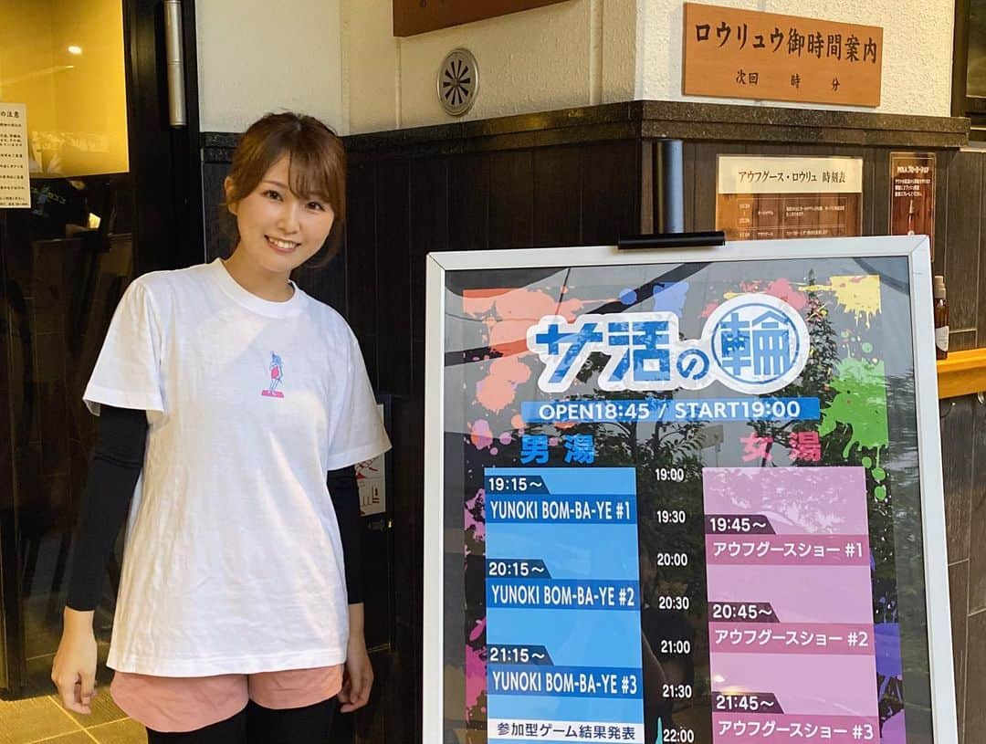 垣内麻里亜のインスタグラム：「. サ活のサ 初のイベント 🧖‍♀️サ活の輪🧖 ご参加いただいた皆様 ありがとうございました！  アウフグースタイムは 長蛇の列ができるほどの 大盛況でした💨  アウフギーサーとしてご協力いただいた ど蒸プロジェクトの皆さんの 熱波＆盛り上げで サウナ室の外まで掛け声が聞こえるほど 一体感が生まれていました😳✨  休館日にも関わらず貸切で 対応してくださった柚木の郷さん･スタッフの皆様、 間髪入れずに熱波を送り続けてくださった ど蒸プロジェクトの皆様、 そしてルールを守って楽しんでくださった参加者の皆様！ たくさんの方のご協力のおかげで 無事イベントを終えることができました🙇‍♀️✨！！  元々サウナ好きだった方も、 イベントきっかけでサウナに 興味を持った方も、 これからもっともっとサウナを好きになって みんなで静岡サウナ界を盛り上げていきましょう🧖🧖‍♀️✨  これからも引き続き サ活のサ、サ活の輪を よろしくお願いします🙇‍♀️✨」