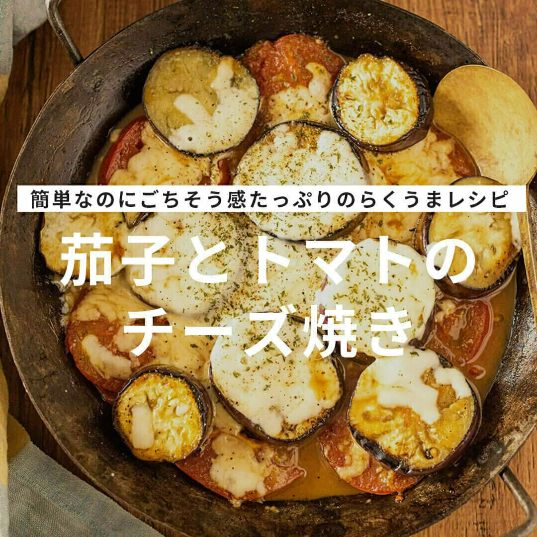 おうちごはん編集部のインスタグラム