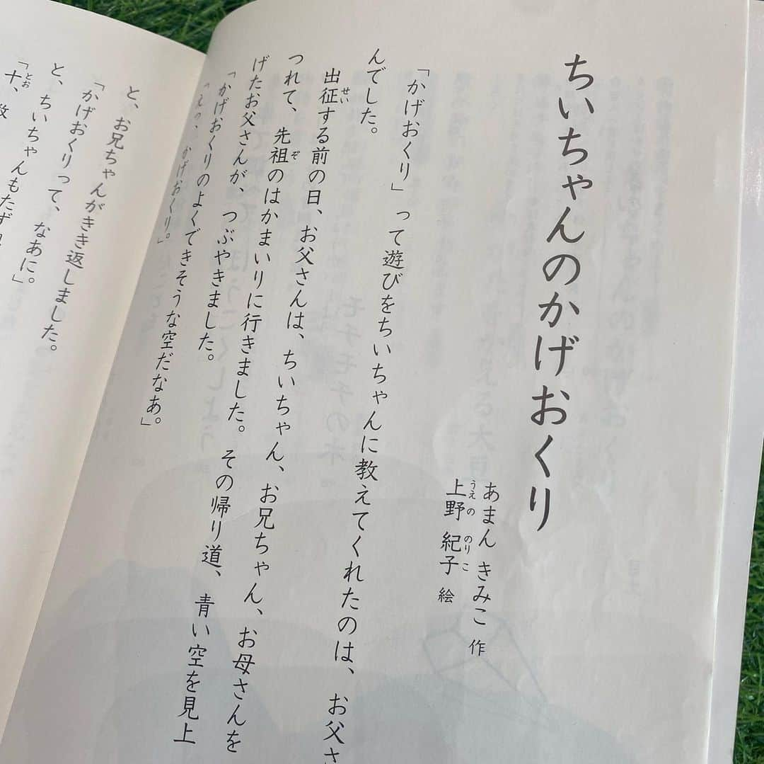 野田真実さんのインスタグラム写真 - (野田真実Instagram)「． ． ． 東京都現代美術館 ｢あ、共感とかじゃなくて。｣ ． ． 私はみんなが書いた共感についての素直な気持ちが読んでて面白かったです。 なるほどねぇ、そういう考えもあるねって。 ． ． 他には教科書とか置いてあって、 懐かしーーー！となりました。 スイミー、三年とうげ、ごんぎつね、ちいちゃんのかげおくり 懐かしすぎた、、、 ． ．   #東京都現代美術館  #あ共感とかじゃなくて」9月9日 16時10分 - noda_mami_