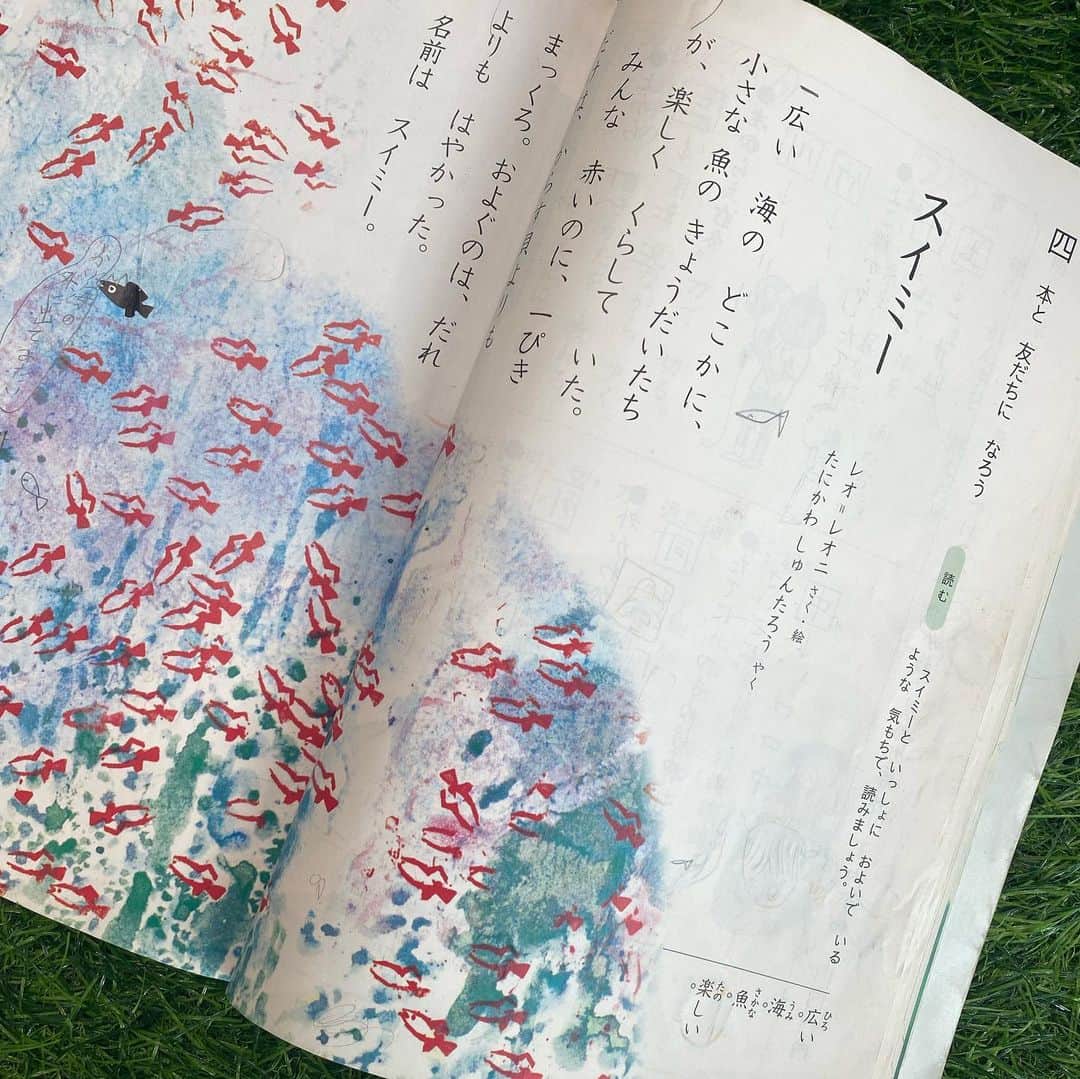 野田真実さんのインスタグラム写真 - (野田真実Instagram)「． ． ． 東京都現代美術館 ｢あ、共感とかじゃなくて。｣ ． ． 私はみんなが書いた共感についての素直な気持ちが読んでて面白かったです。 なるほどねぇ、そういう考えもあるねって。 ． ． 他には教科書とか置いてあって、 懐かしーーー！となりました。 スイミー、三年とうげ、ごんぎつね、ちいちゃんのかげおくり 懐かしすぎた、、、 ． ．   #東京都現代美術館  #あ共感とかじゃなくて」9月9日 16時10分 - noda_mami_