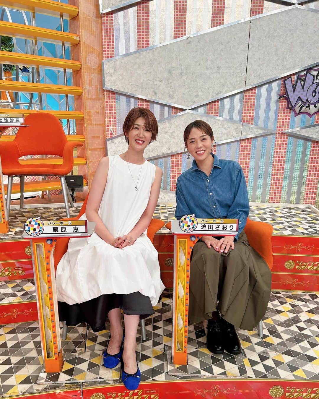 迫田さおりのインスタグラム：「・ 今日９月９日土曜日 フジテレビ系列 【ジャンク SPORTS】 17:00〜 ・ めぐさんと一緒に出演させていただきます✨ ・ 2週連続の放送になります😊 お楽しみに♪ ・ ・ #フジテレビ #ジャンクSPORTS #バレーボール #栗原恵 さん」