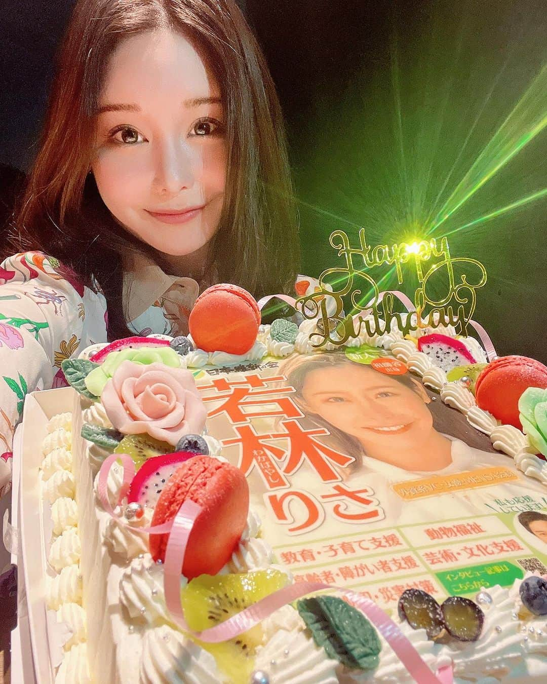 利咲のインスタグラム：「昨日誕生日を迎えました！ サプライズのケーキがなんと選挙ポスターでした🎂✨（吉村さんまで綺麗に入っています🤣）選挙ポスターのケーキは初めて見ました。 ハッピーバースデーの文字が反射して維新カラーのグリーンの光が💚💫 この一年は本当にたくさんの思い出があり、人生で一番大事な年となりました。 いつも応援して下さってる皆様への感謝と、さらにお返し出来るよう日々精進してまいります。 これからも何卒宜しくお願いいたします！  #日本維新の会 #東京維新の会 #世田谷区 #世田谷区議会議員 #若林りさ　 #birthday #birthdaycake  #誕生日 #誕生日ケーキ #選挙ポスターケーキ」