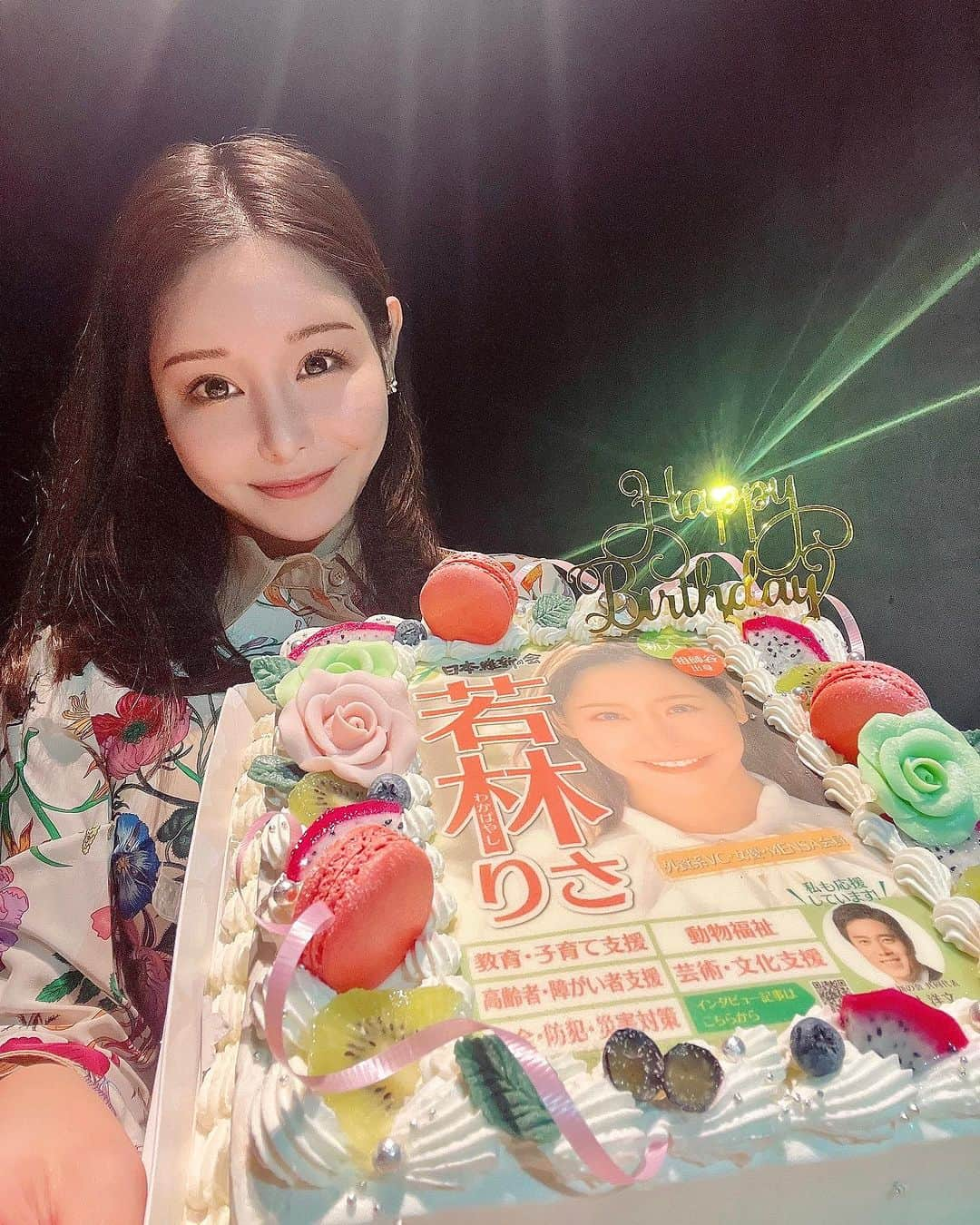 利咲さんのインスタグラム写真 - (利咲Instagram)「昨日誕生日を迎えました！ サプライズのケーキがなんと選挙ポスターでした🎂✨（吉村さんまで綺麗に入っています🤣）選挙ポスターのケーキは初めて見ました。 ハッピーバースデーの文字が反射して維新カラーのグリーンの光が💚💫 この一年は本当にたくさんの思い出があり、人生で一番大事な年となりました。 いつも応援して下さってる皆様への感謝と、さらにお返し出来るよう日々精進してまいります。 これからも何卒宜しくお願いいたします！  #日本維新の会 #東京維新の会 #世田谷区 #世田谷区議会議員 #若林りさ　 #birthday #birthdaycake  #誕生日 #誕生日ケーキ #選挙ポスターケーキ」9月9日 16時52分 - himeringo908