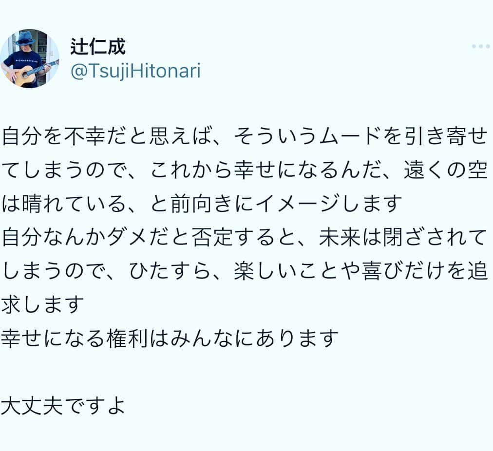 辻仁成のインスタグラム：「大丈夫🙆‍♀️大丈夫🙆👌」