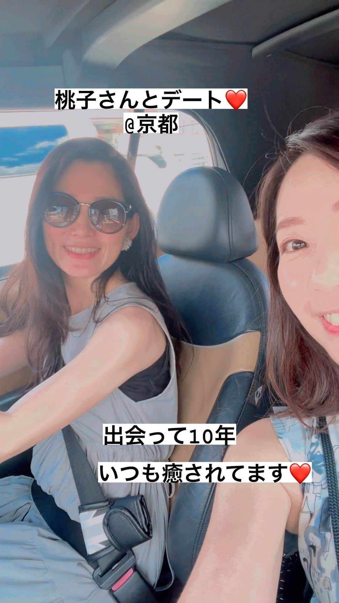 須黒清華のインスタグラム