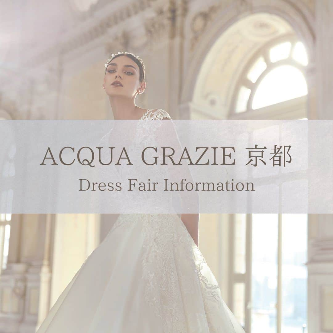 ACQUA　GRAZIE（アクア・グラツィエ）のインスタグラム：「～Dress Fair Information～ ACQUA GRAZIE 京都にて、2023年秋冬婚の方を対象にドレス試着フェアを開催！ ウエディング・カラー共に豊富な品揃えでお迎え致します。 ⁡ 日時：2023/9/16(土)～9/18(月)　10:30-19:00 開催店舗：ACQUAGRAZIE 京都 予約方法：お電話にてお問い合わせくださいませ。 　　　　　TEL:075-222-7638（完全予約制） ※本イベントは2023年秋冬にご挙式予定の方で、ACQUA GRAZIE京都店提携会場以外でご挙式予定の方を対象とさせて頂きます。 ⁡ #アクアグラツィエ京都 #インポートドレス #京都花嫁 #プロノビアス #ニコールミラノ #エリザベッタポリニャーノ #ウェディングドレス #ドレスフェア #ドレス探し #ブライダルヘア #前撮り #大人婚 #ホテルウェディング #ナチュラルウェディング #撮影指示書 #2023冬婚 #2023秋婚 #2024春婚 #2024夏婚 #maricuru #みんなのウェディング #プレ花嫁 #卒花嫁 #ウェディングニュース」