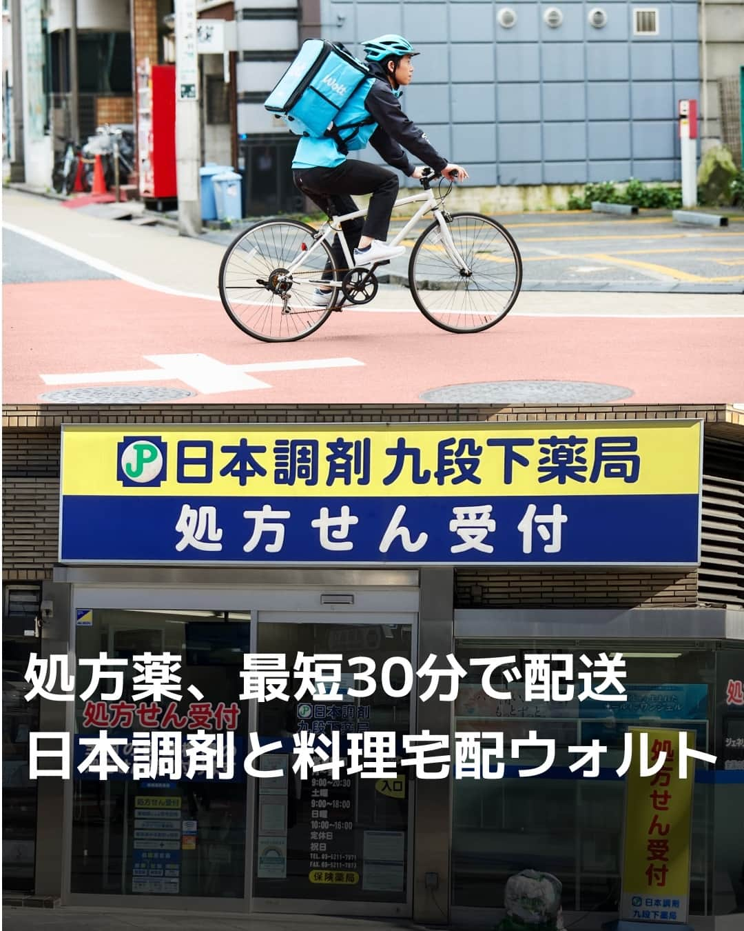 日本経済新聞社のインスタグラム